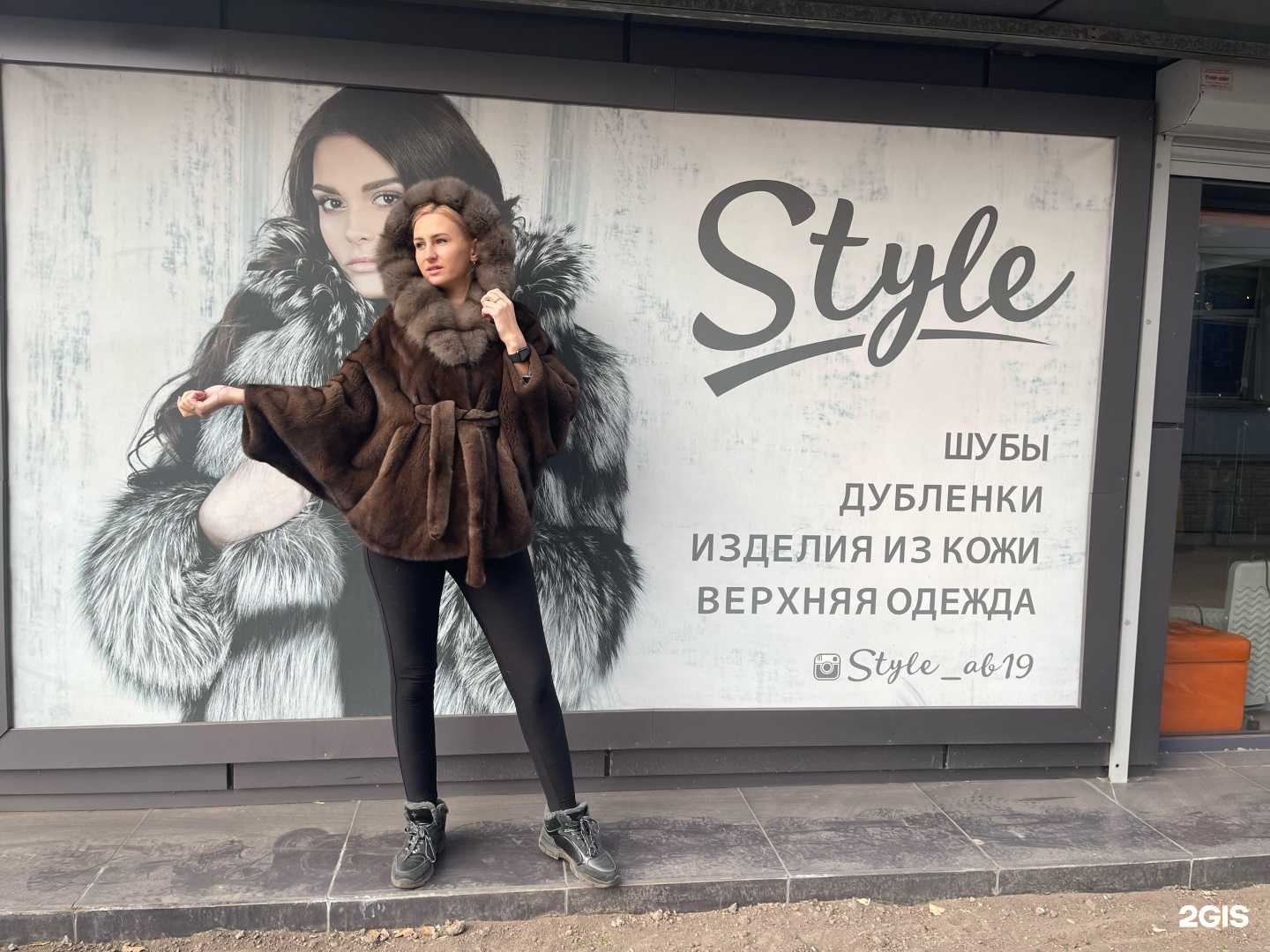 Отзывы на компанию Style в Абакане c фото