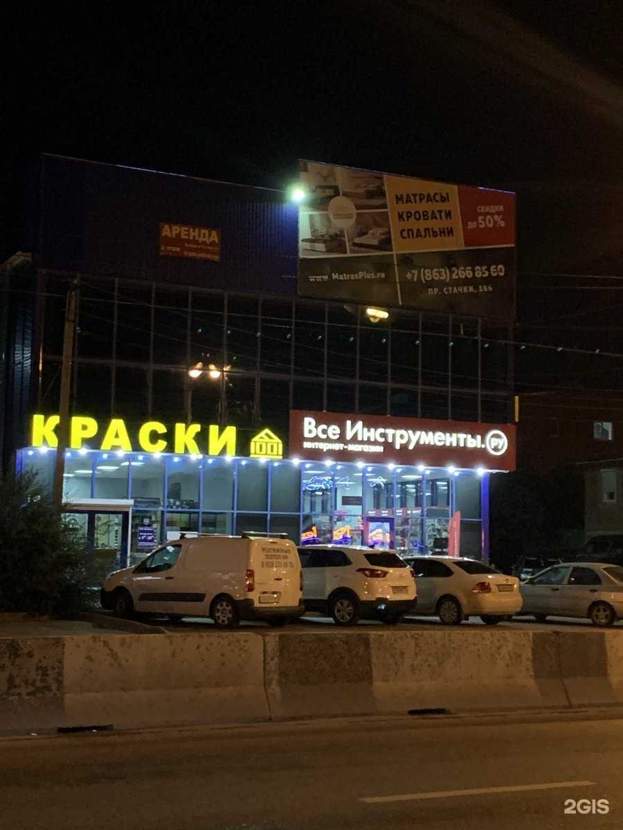 Отзывы на компанию 1001 Краска в Ростове-на-Дону c фото - фотография 2 из 2