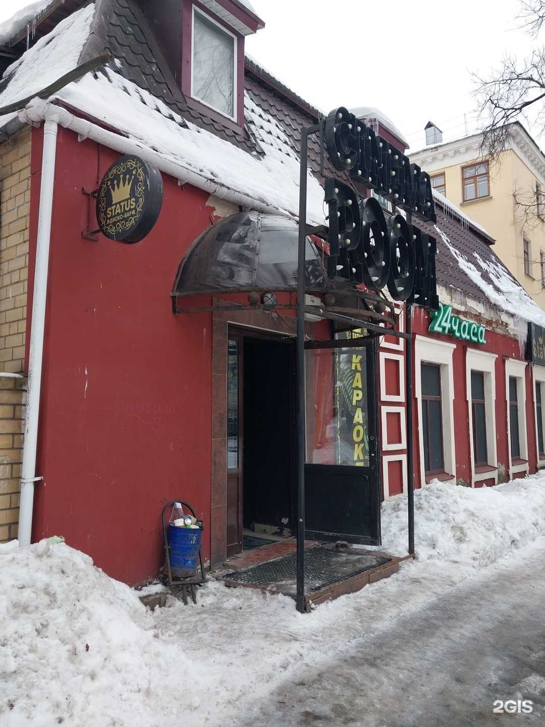 Отзывы на компанию Status в Кирове c фото - фотография 2 из 2