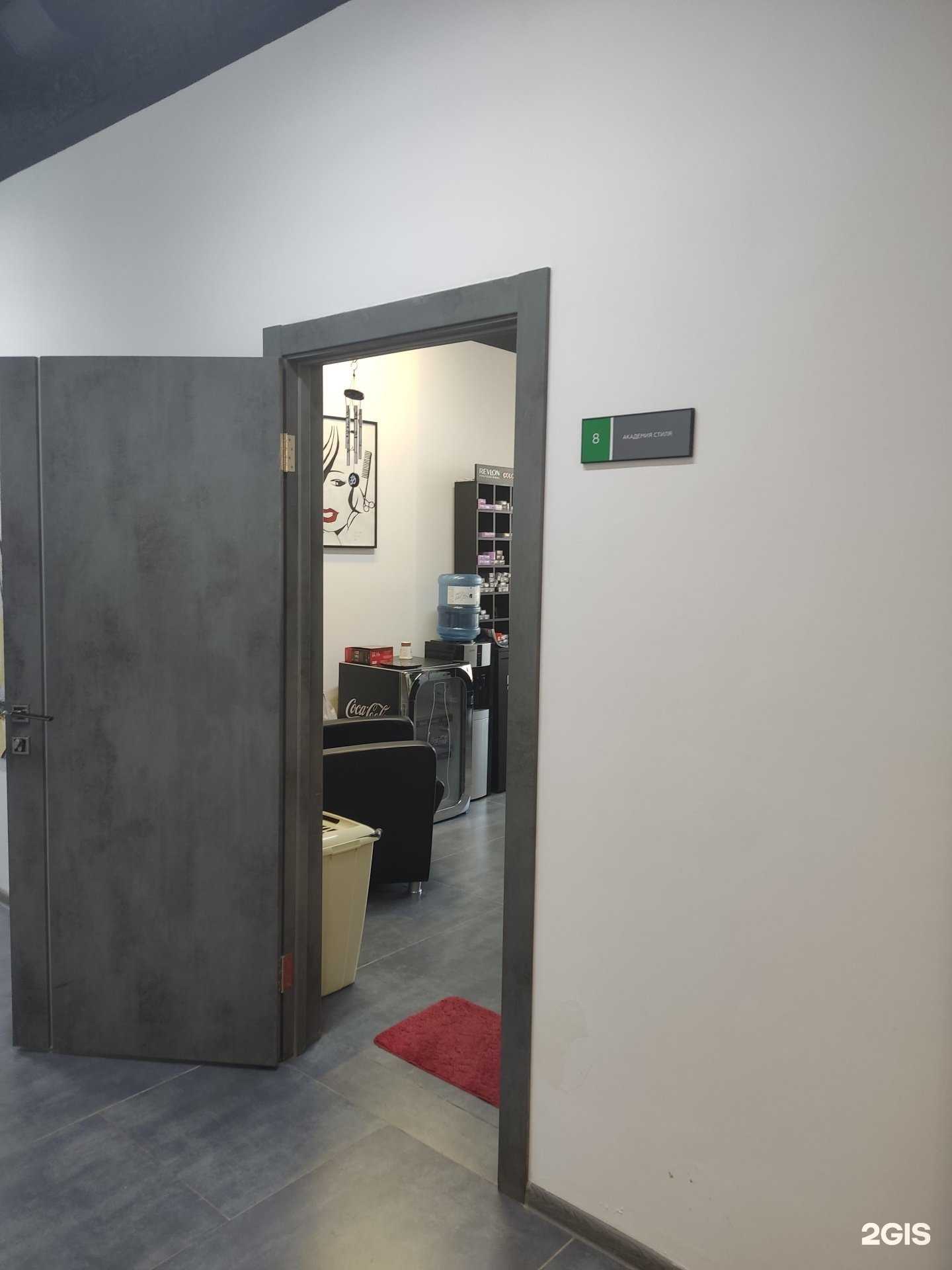 Отзывы на компанию Академия стиля в Уфе c фото