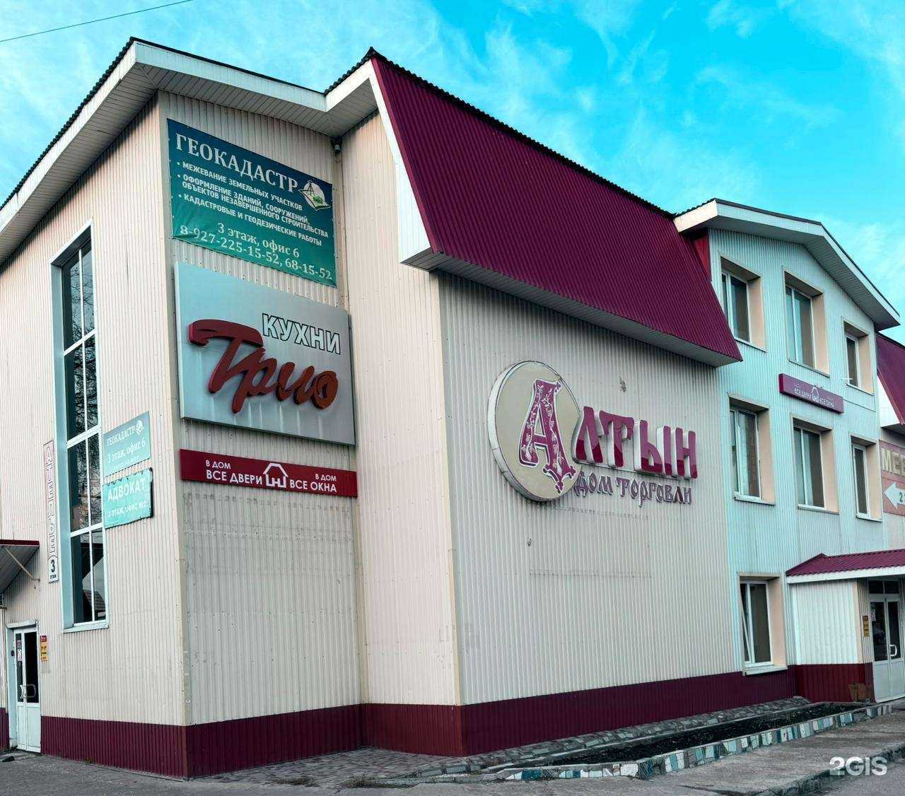 Отзывы на компанию Трио в Балакове c фото