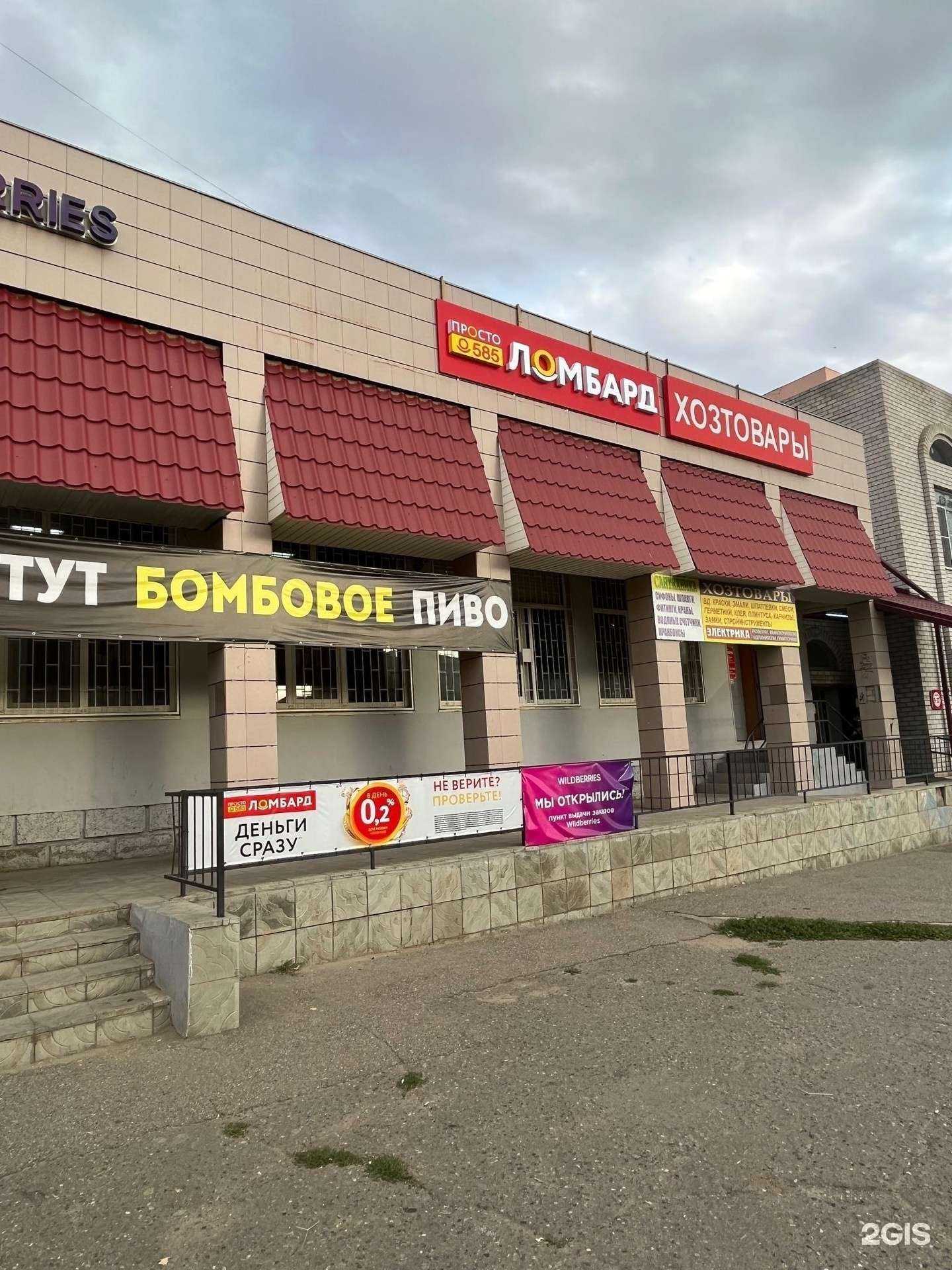 Отзывы на компанию Просто 585 в г. Элиста c фото