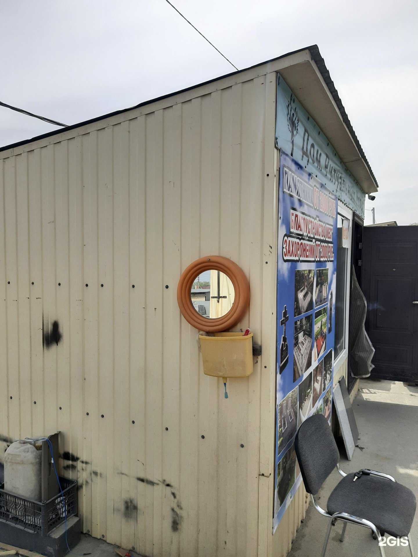 Отзывы на компанию Дом ритуальных услуг в г. Новосибирск c фото