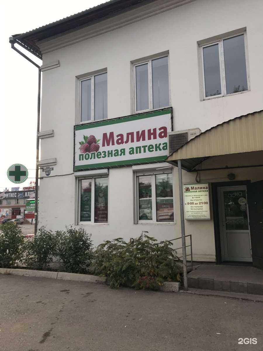 Отзывы на компанию Малина в Минусинске c фото - фотография 2 из 2