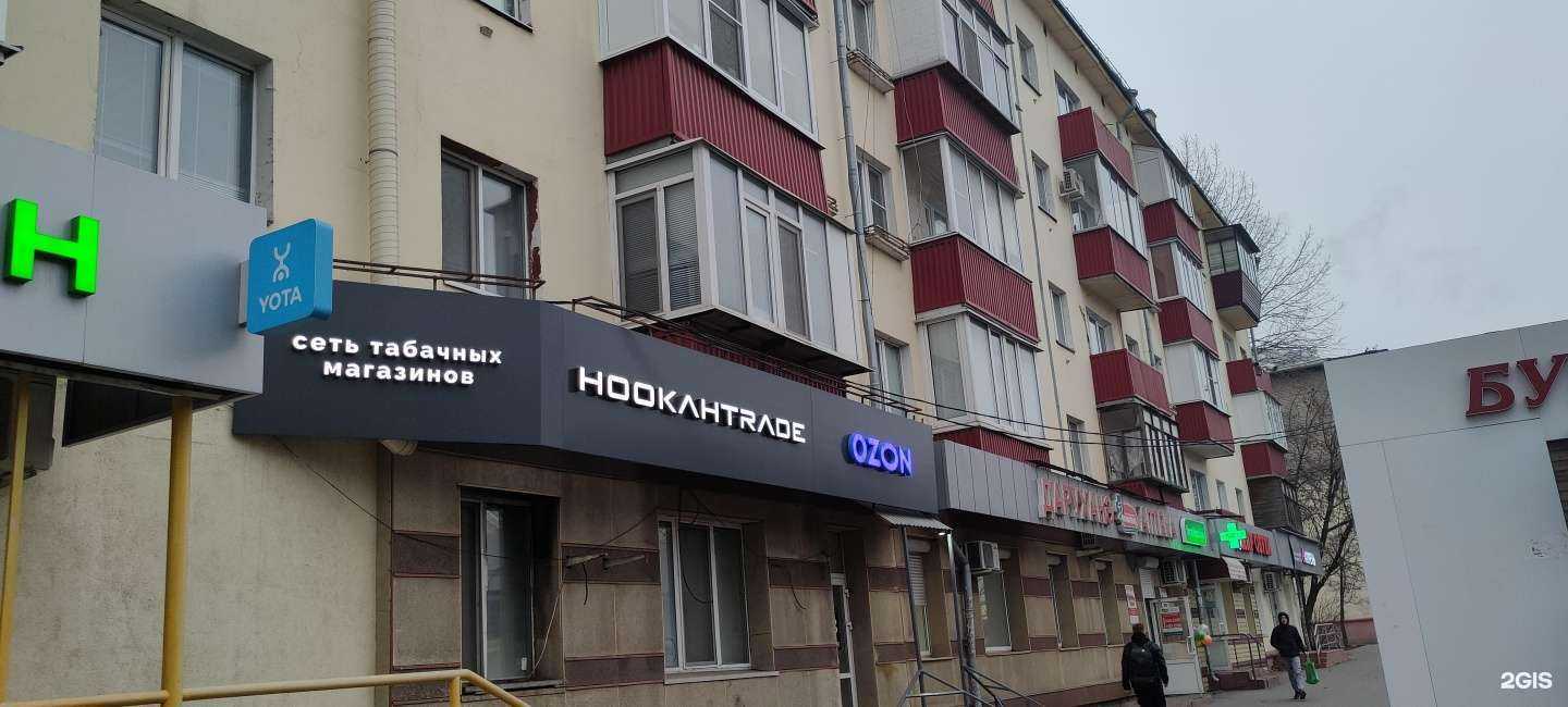 Отзывы на компанию HookahTrade в г. Казань c фото