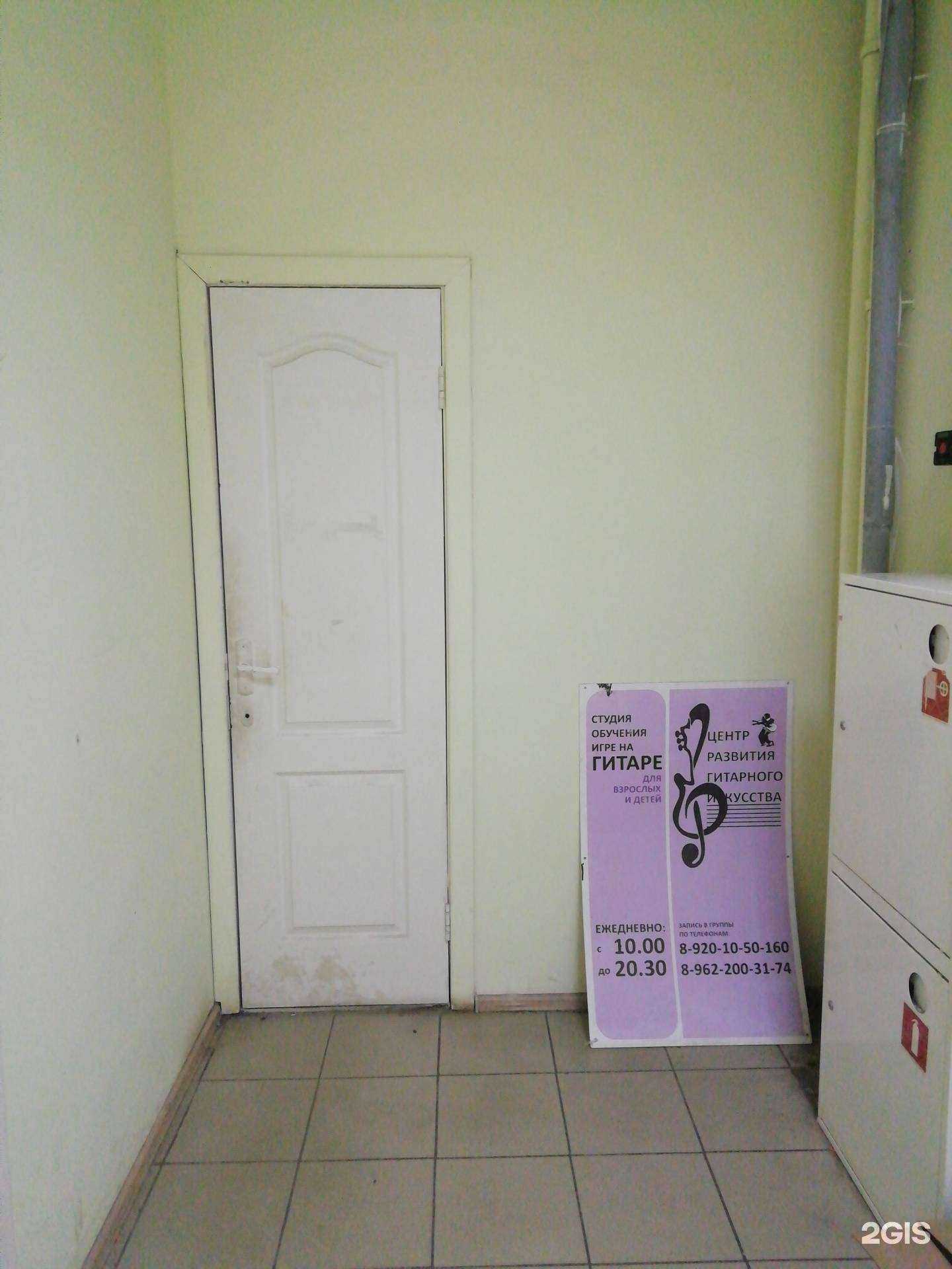 Отзывы на компанию Центр развития гитарного искусства в Ярославле c фото