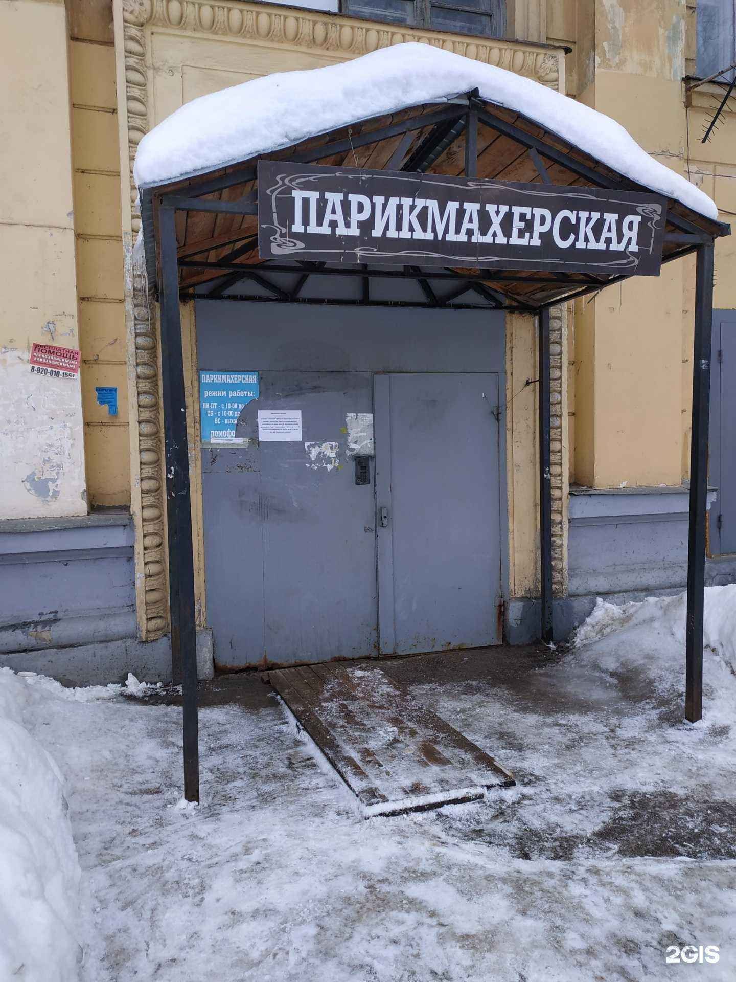 Отзывы на компанию Парикмахерская в г. Нижний Новгород c фото