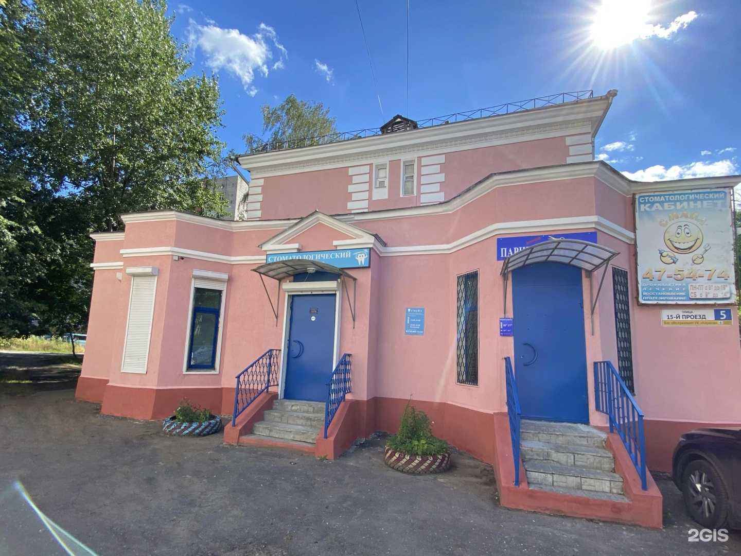 Отзывы на компанию Смайл в Иванове c фото