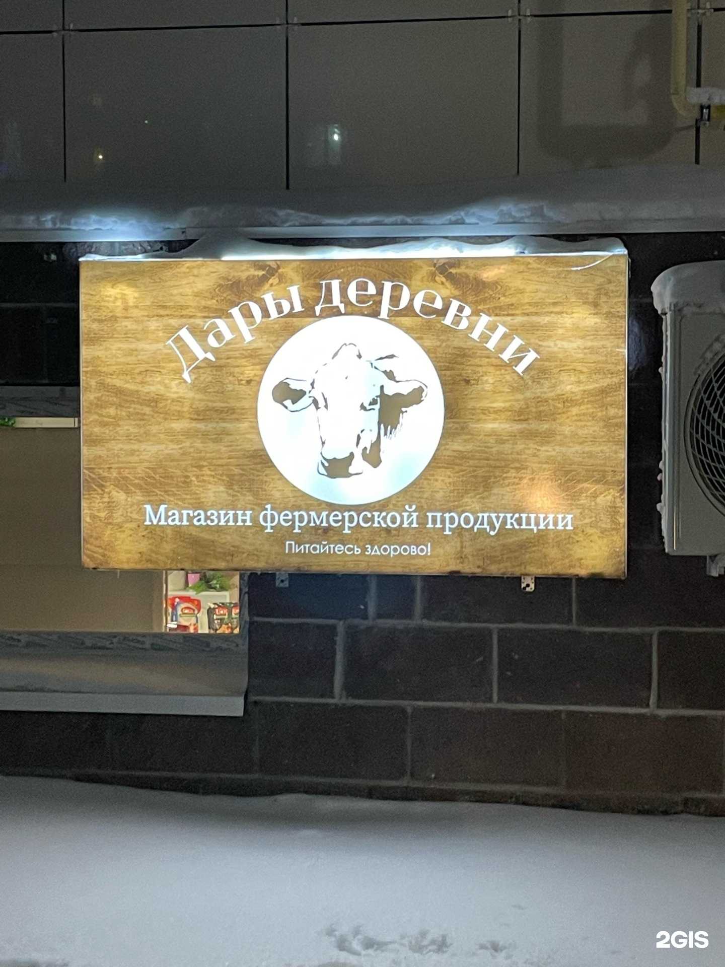 Отзывы на компанию Дары деревни в Ханты-Мансийске c фото