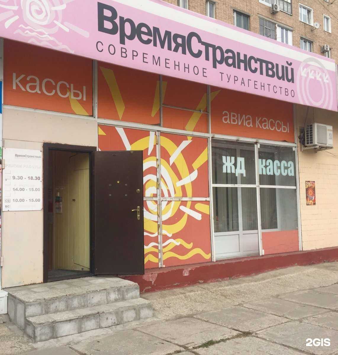 Отзывы на компанию Время странствий в Тольятти c фото