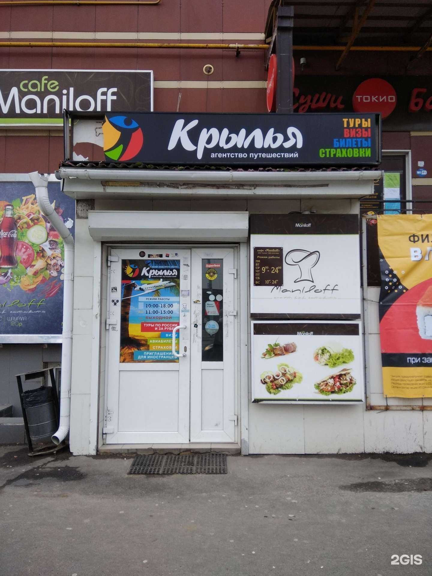 Отзывы на компанию Крылья в Йошкар-Оле c фото