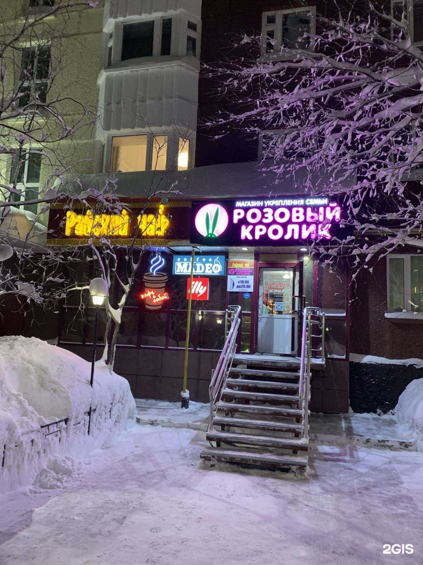 Отзывы на компанию Райский чай в Новом Уренгое c фото