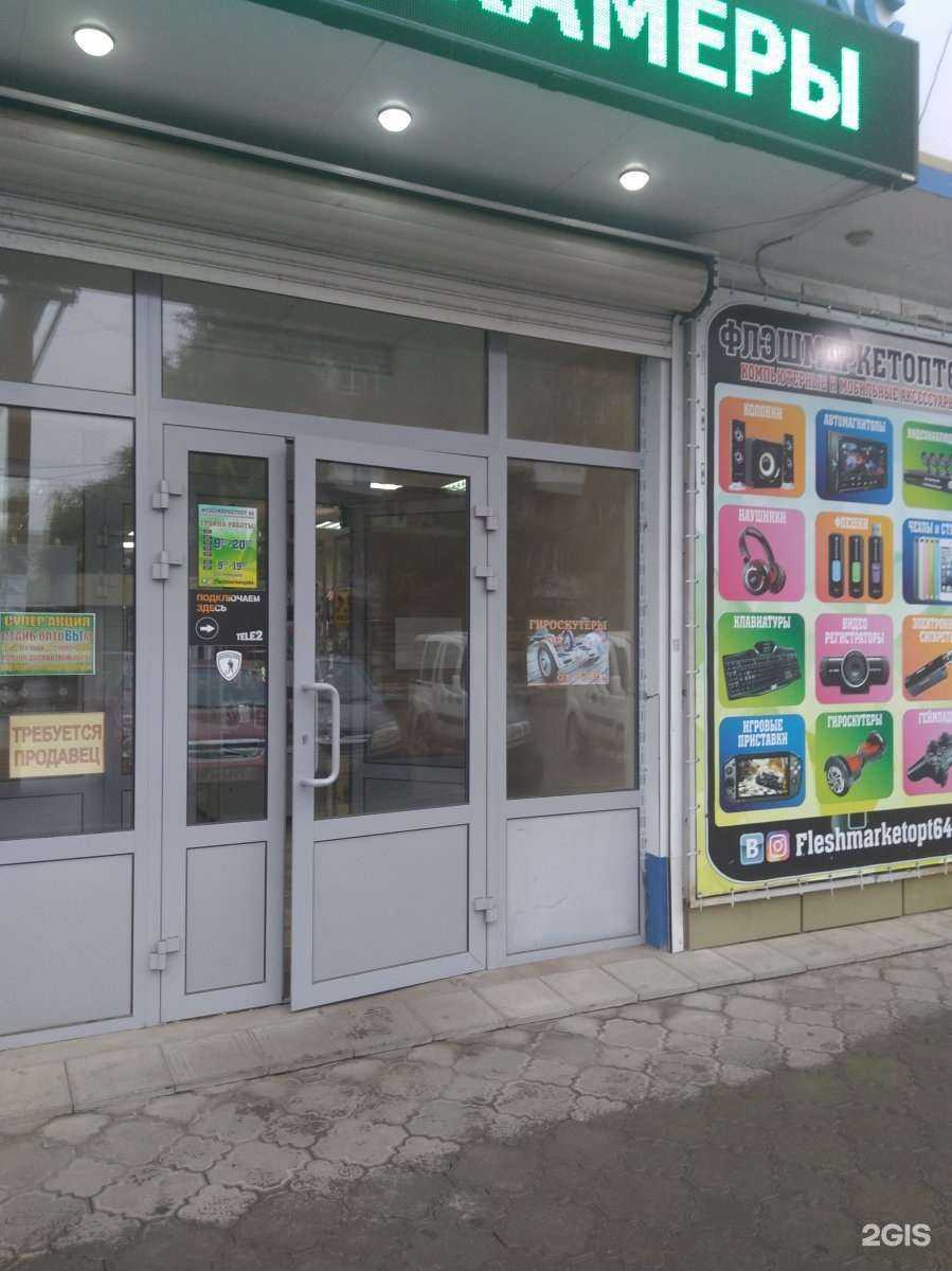 Отзывы на компанию Флэшмаркетопт64 в г. Энгельс c фото