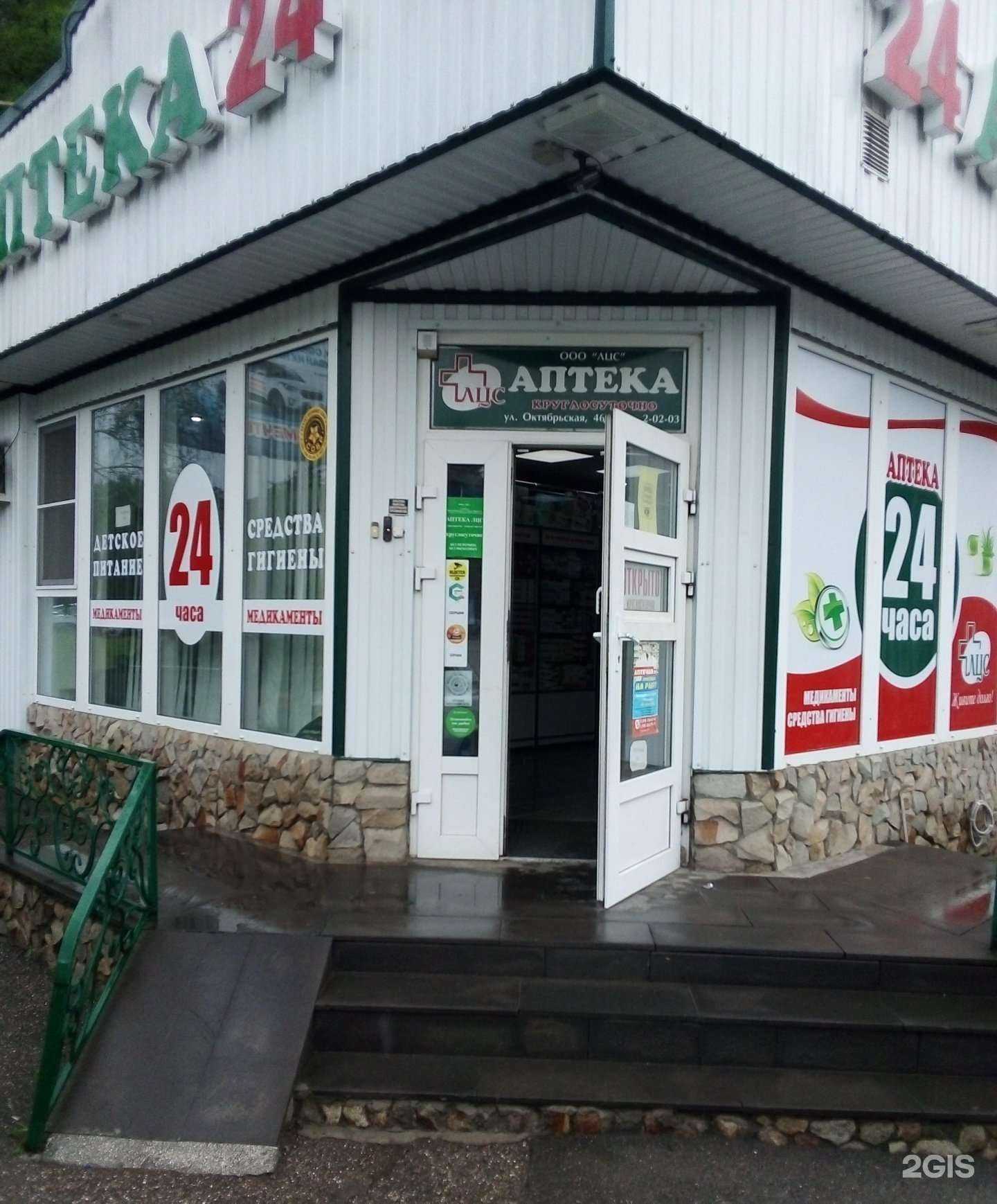 Отзывы на компанию ЛЦС в Ессентуках c фото