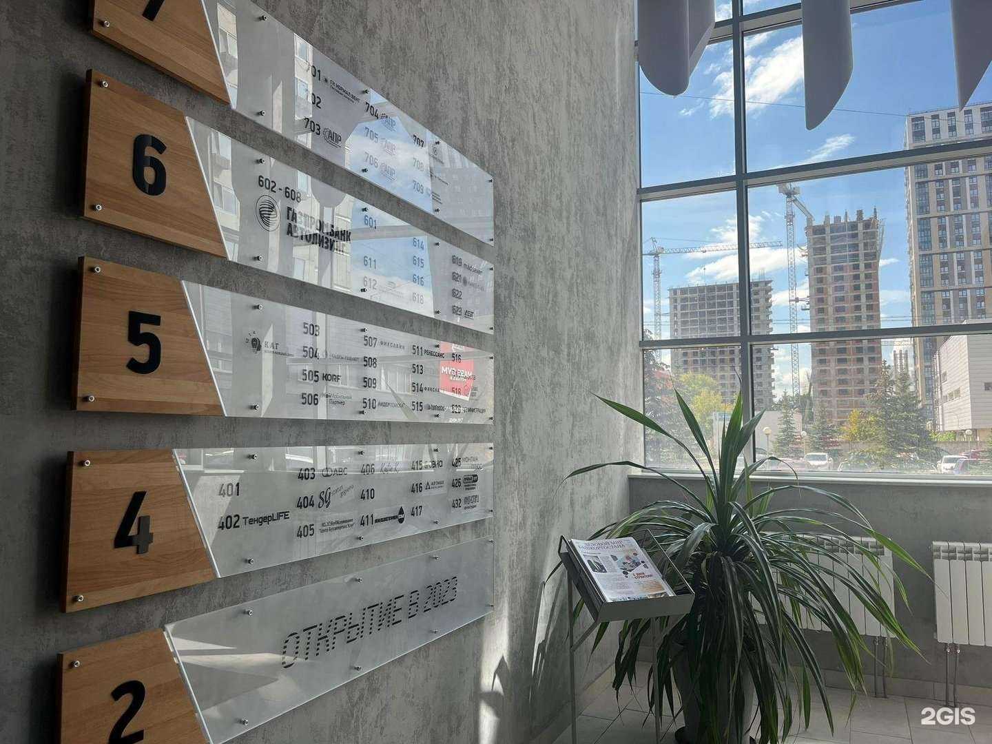 Отзывы на компанию Кадры решают в Уфе c фото