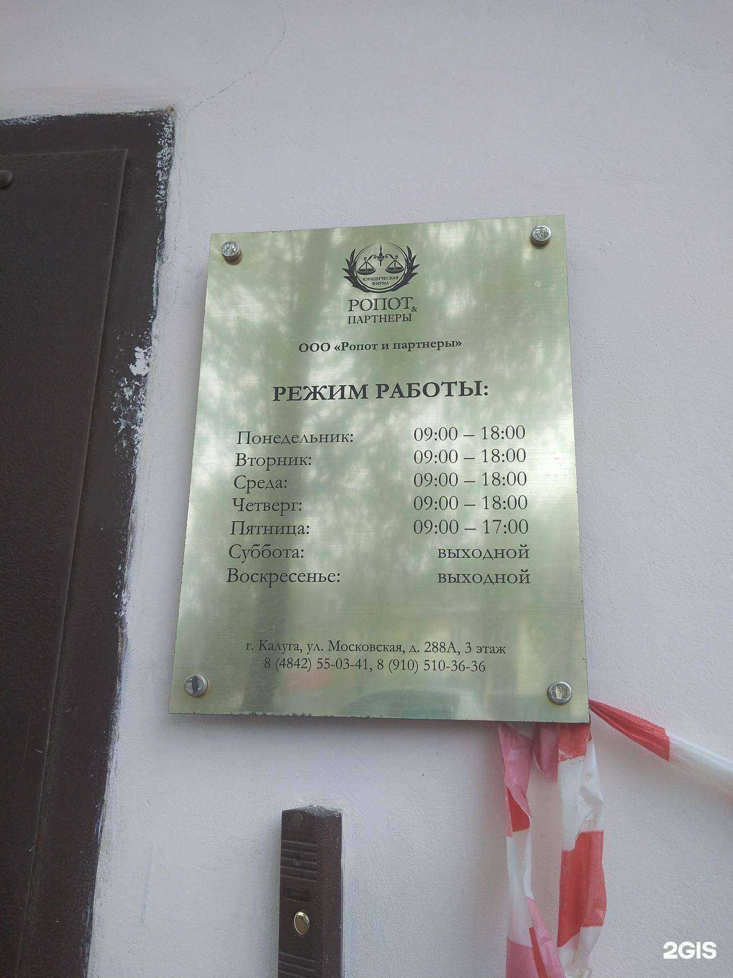 Отзывы на компанию Адвокатский кабинет Ропота А.В. в г. Калуга c фото