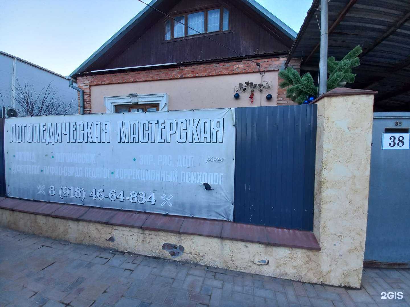 Отзывы на компанию Логопедическая мастерская в Краснодаре c фото