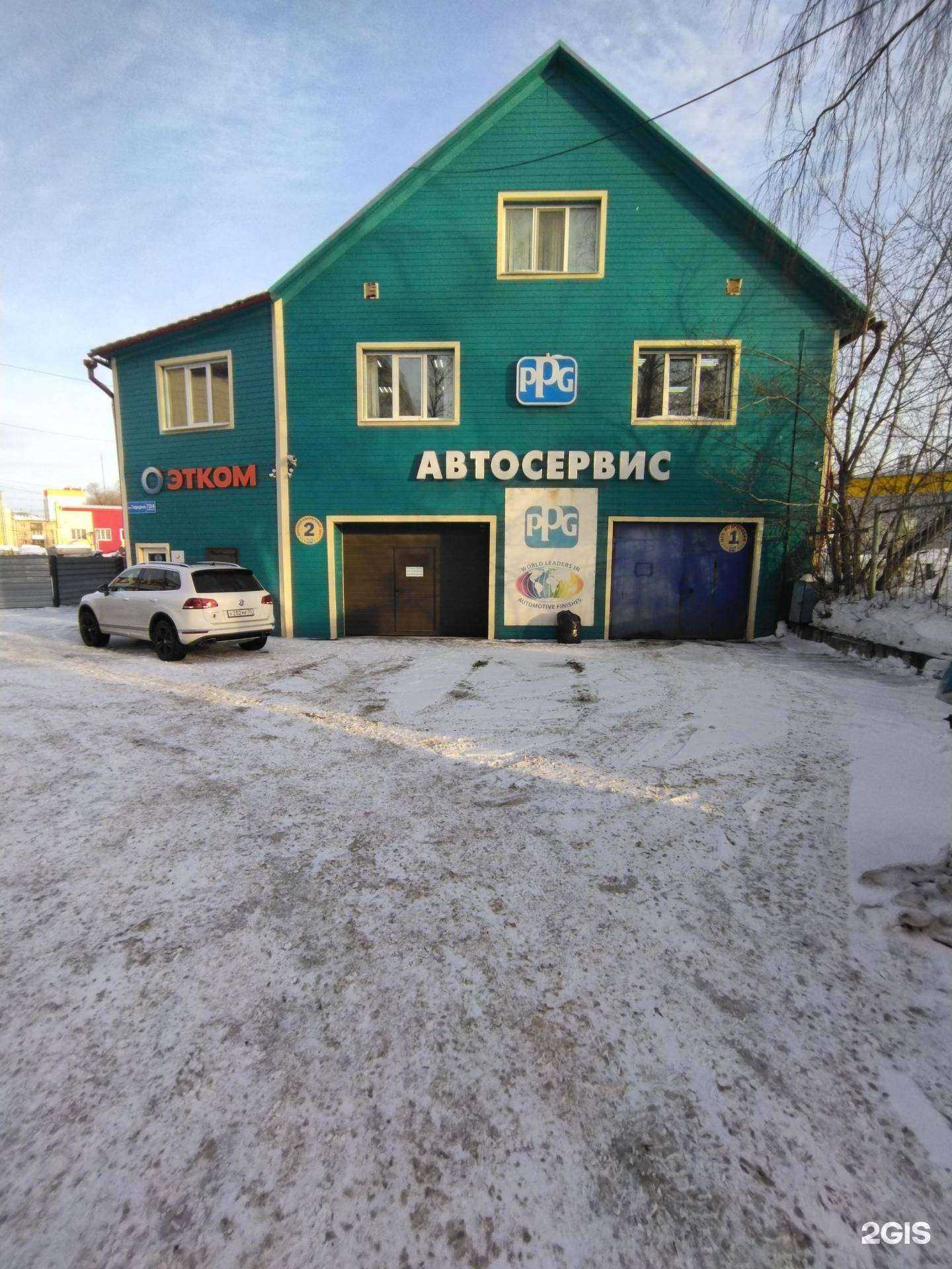 Отзывы на компанию Энергопласт в Томске c фото - фотография 2 из 2