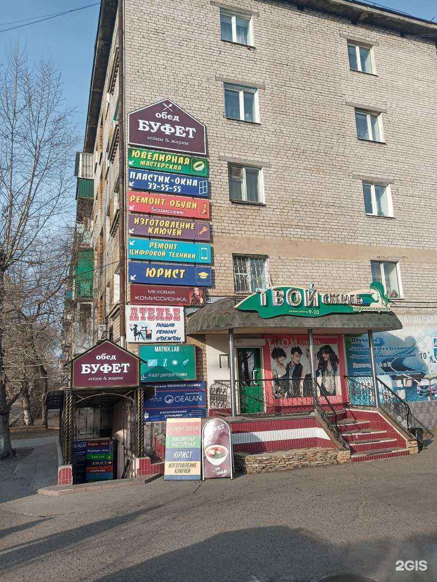 Отзывы на компанию RN в Чите c фото - фотография 2 из 2