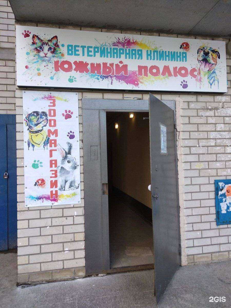 Отзывы на компанию Южный Полюс в Ростове-на-Дону c фото