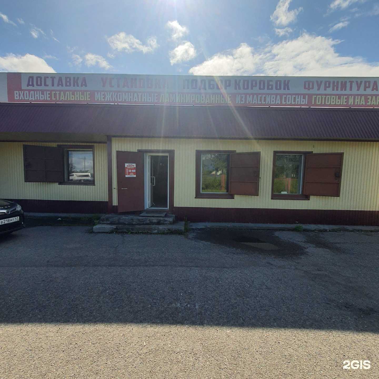 Отзывы на компанию Магазин дверей и замков в Елизове c фото