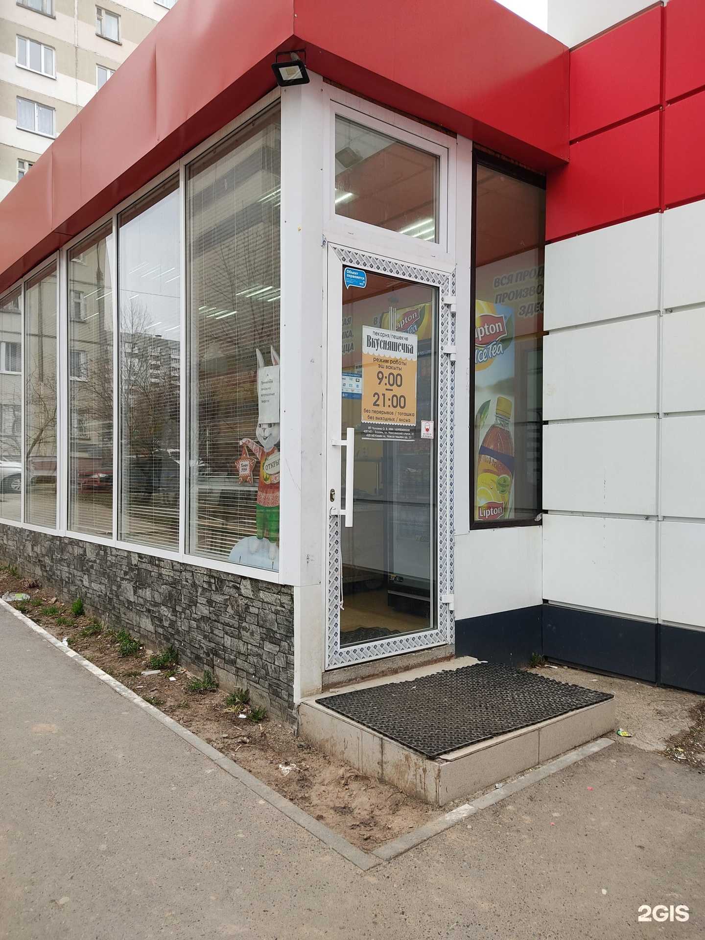 Отзывы на компанию Вкусняшечка в Казани c фото