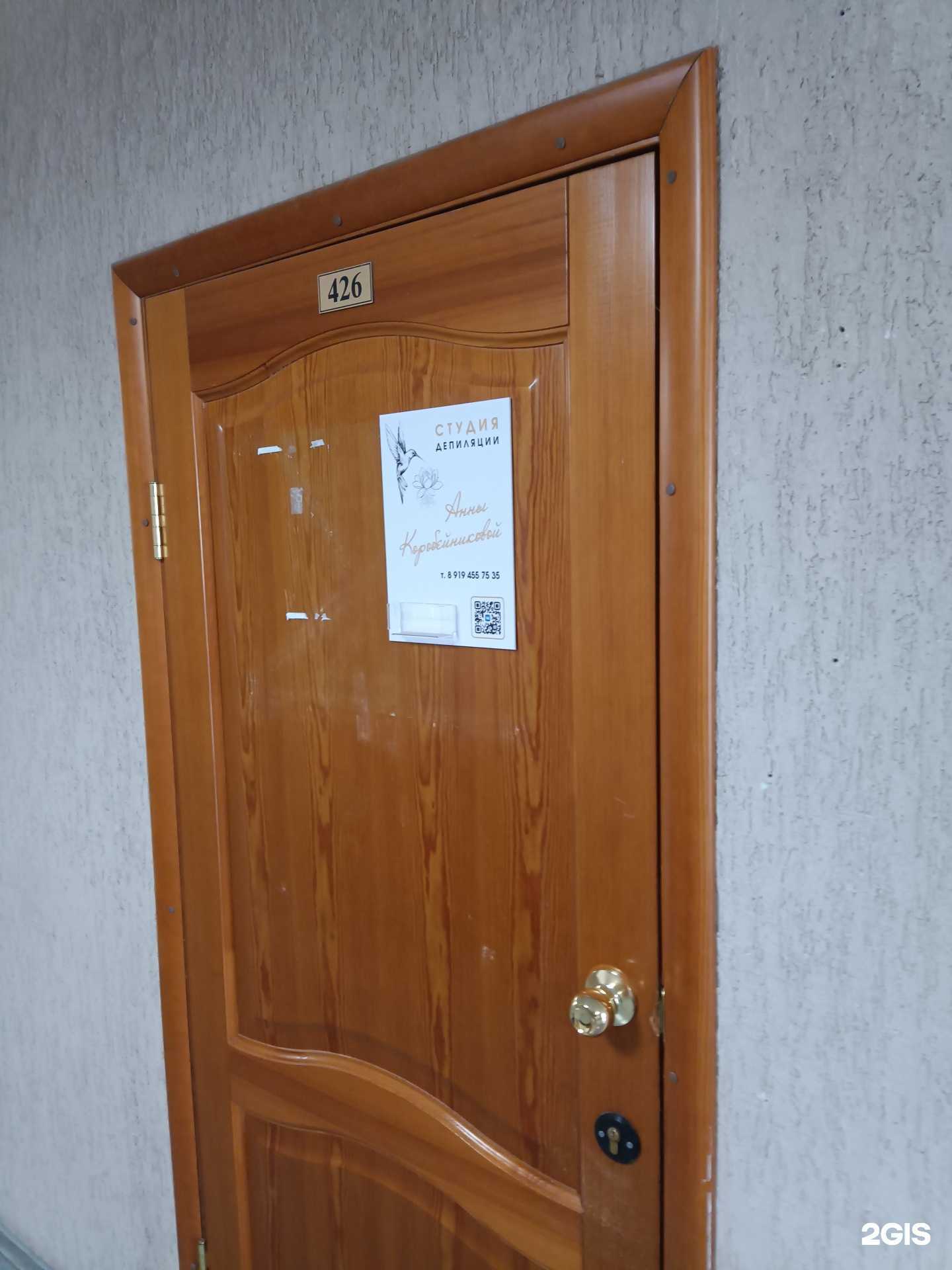 Отзывы на компанию Студия депиляции в г. Березники c фото