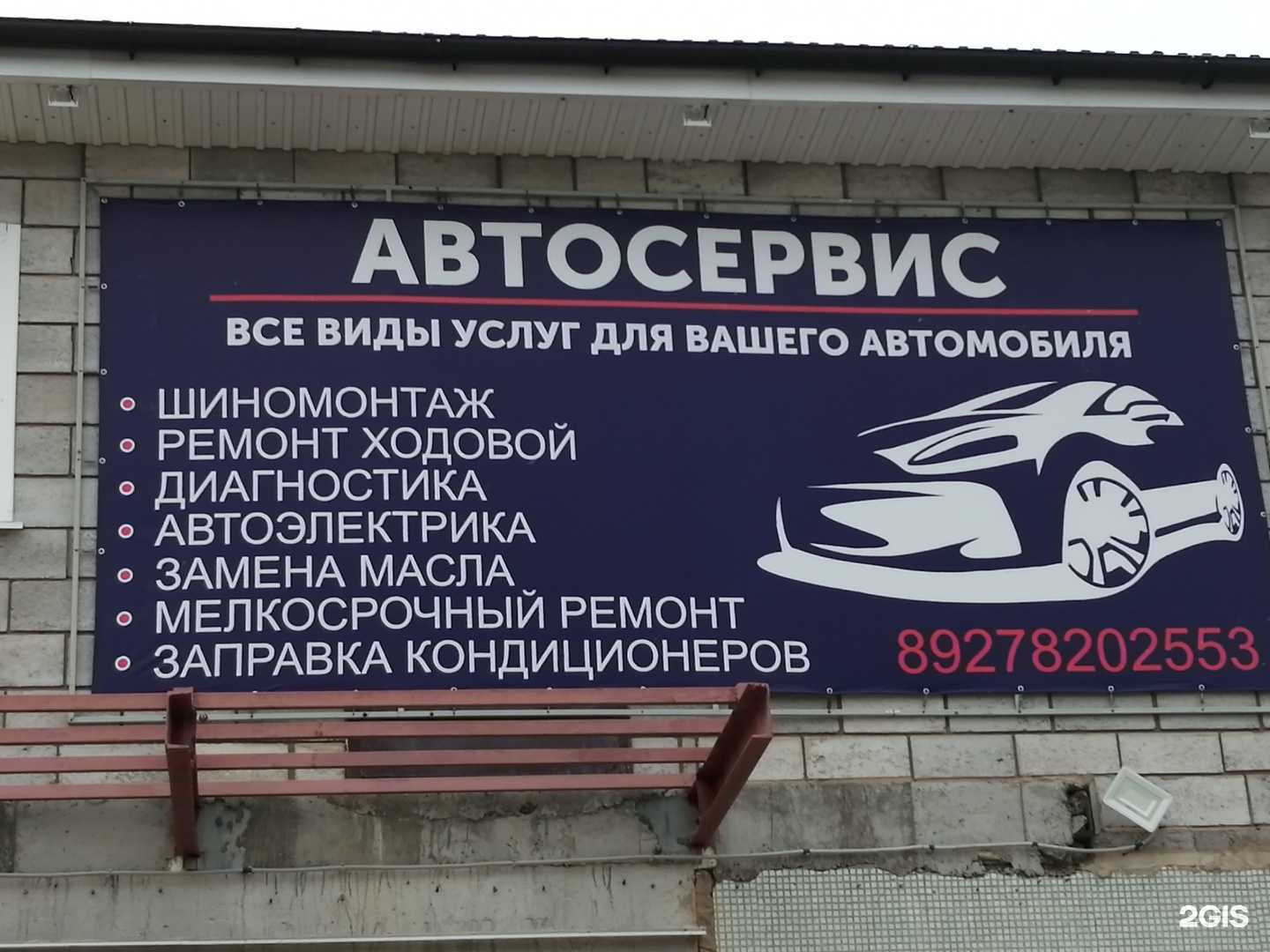 Отзывы на компанию Автосервис в г. Ульяновск c фото