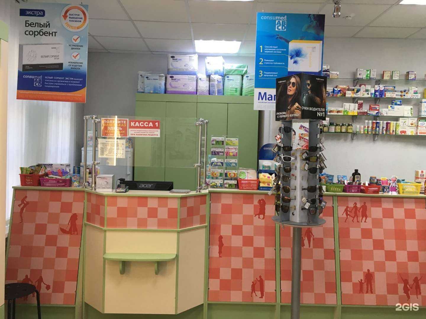 Отзывы на компанию Фармакопейка в г. Новосибирск c фото