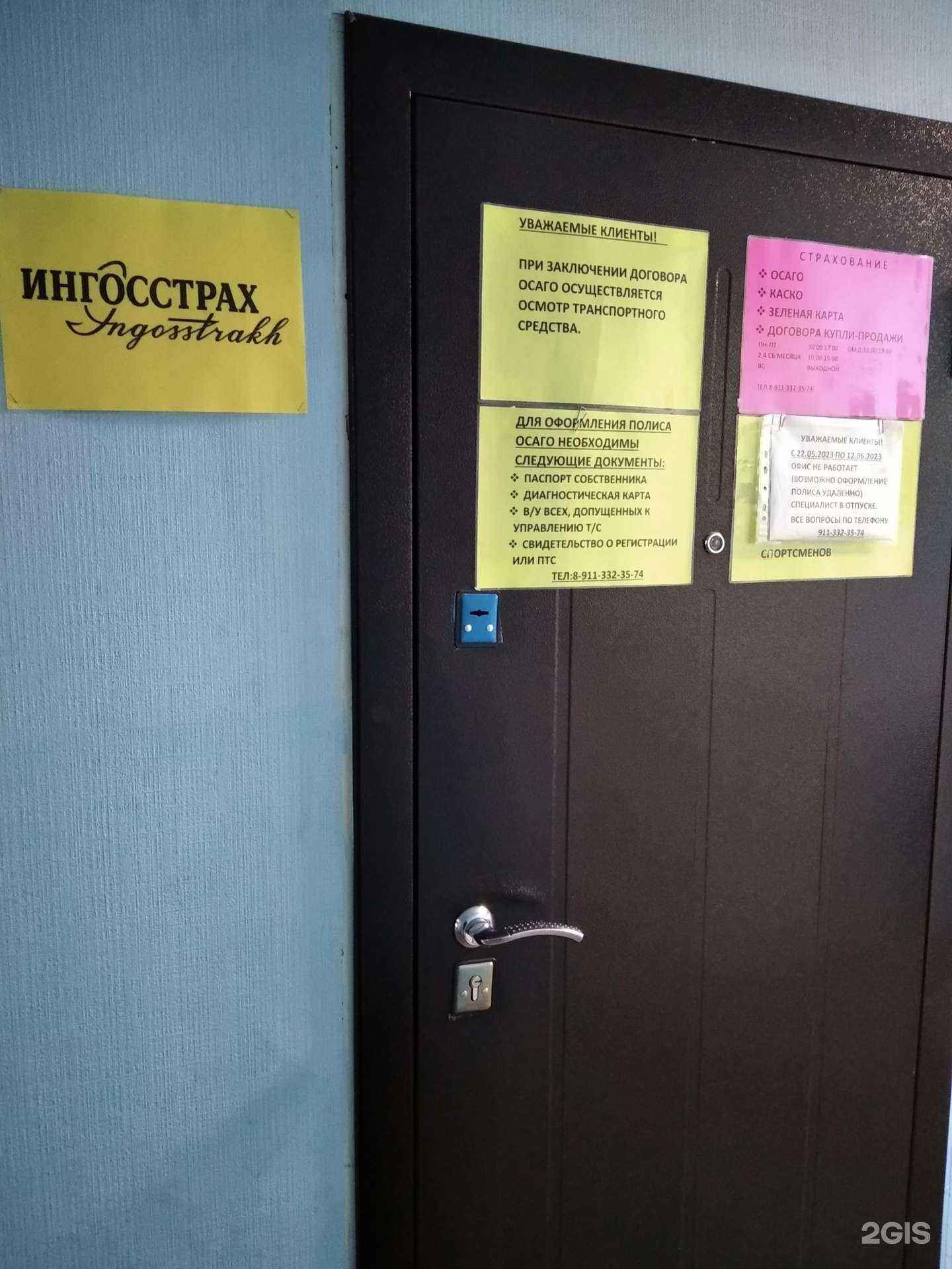 Отзывы на компанию Страховой агент в г. Кандалакша c фото