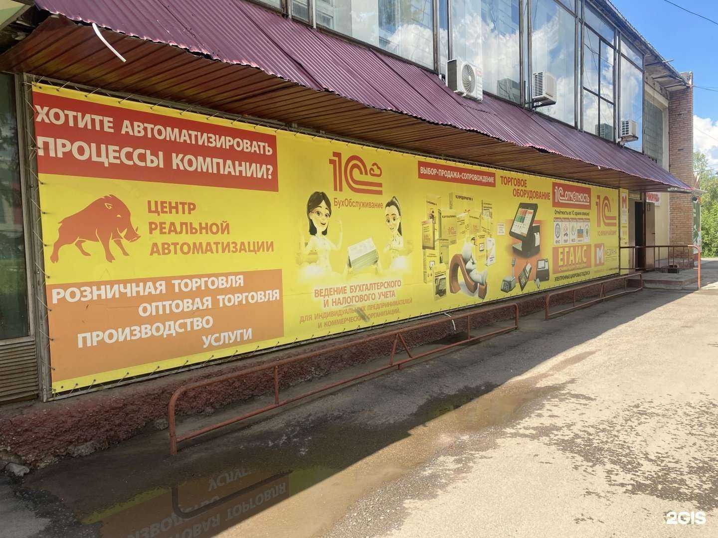 Отзывы на компанию Медиана 1С: Франчайзи в г. Арсеньев c фото