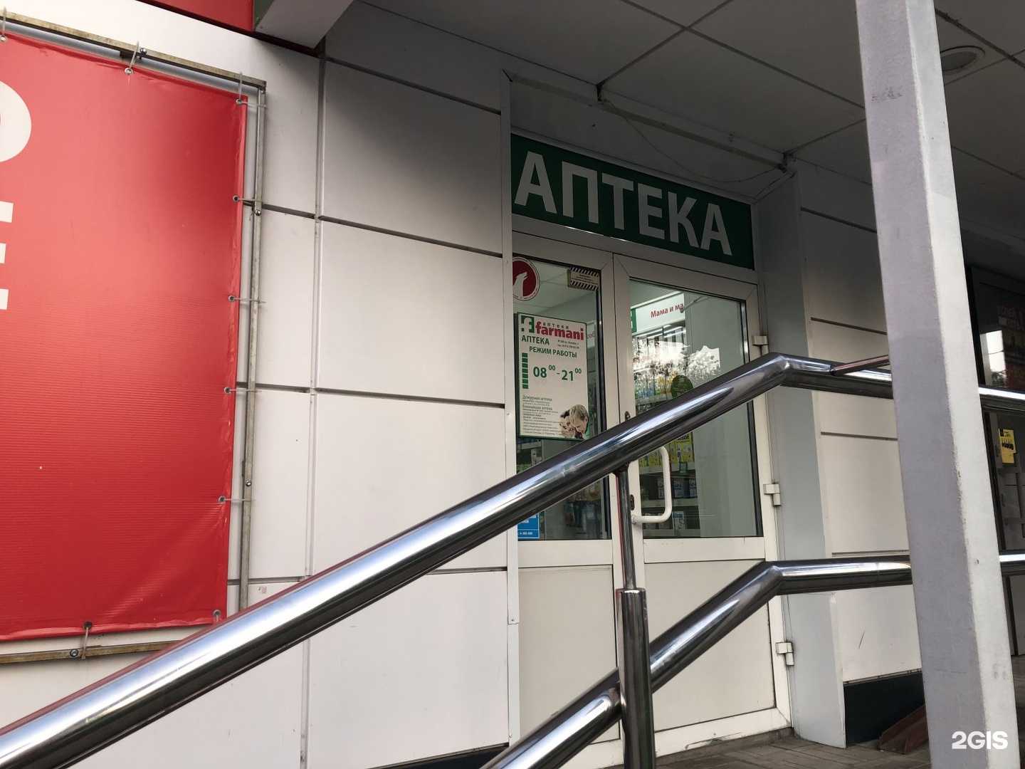 Отзывы на компанию Farmani в г. Нижний Новгород c фото