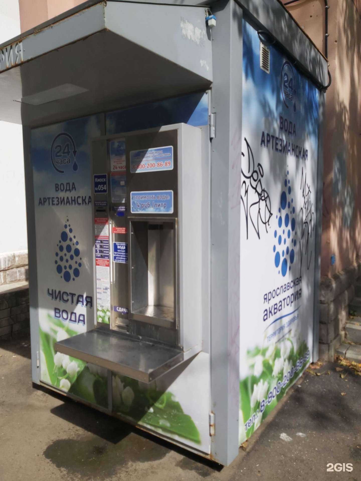 Отзывы на компанию Ярославская Акватория в Ярославле c фото