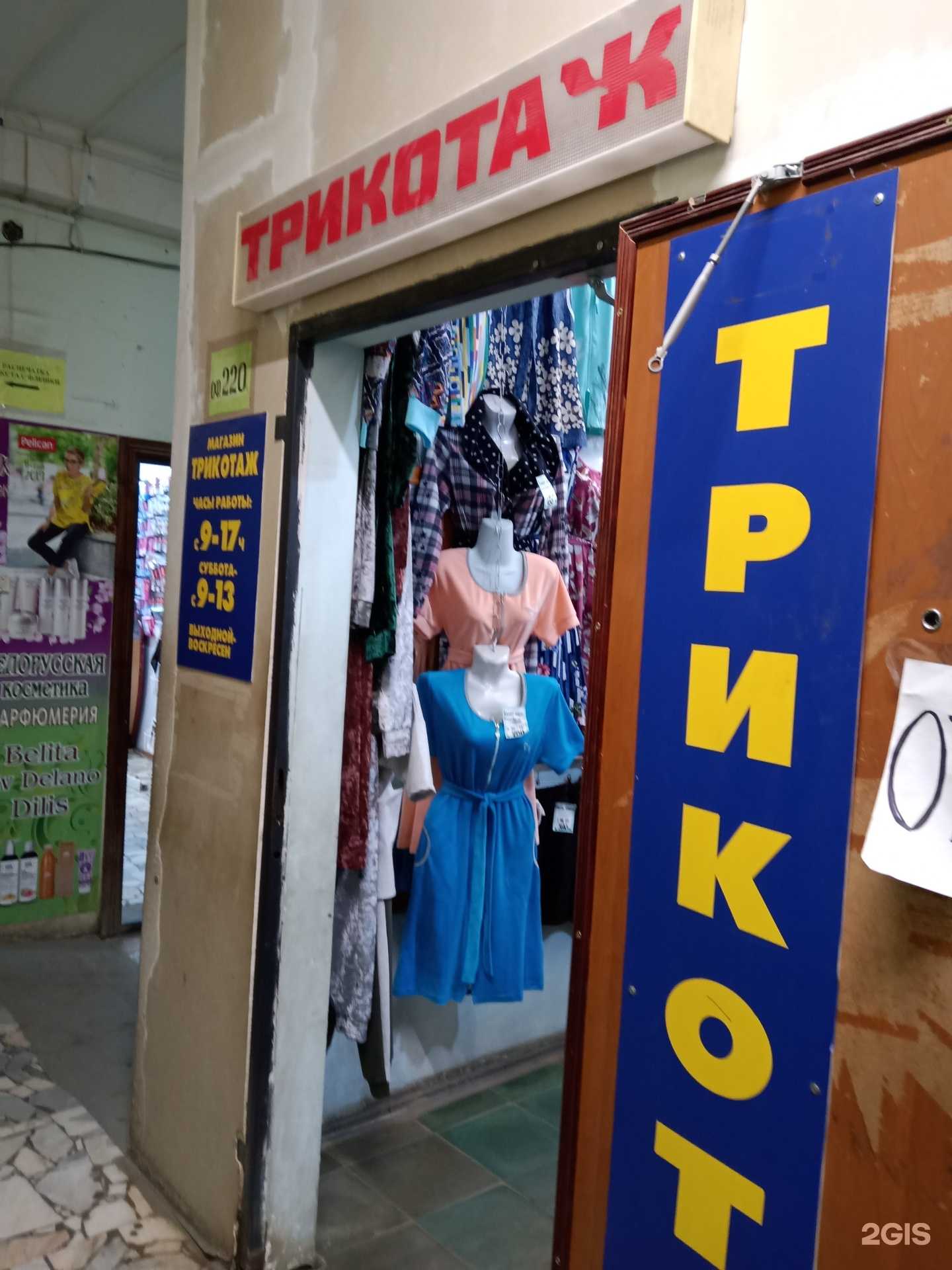 Отзывы на компанию Магазин трикотажных изделий в г. Саратов c фото