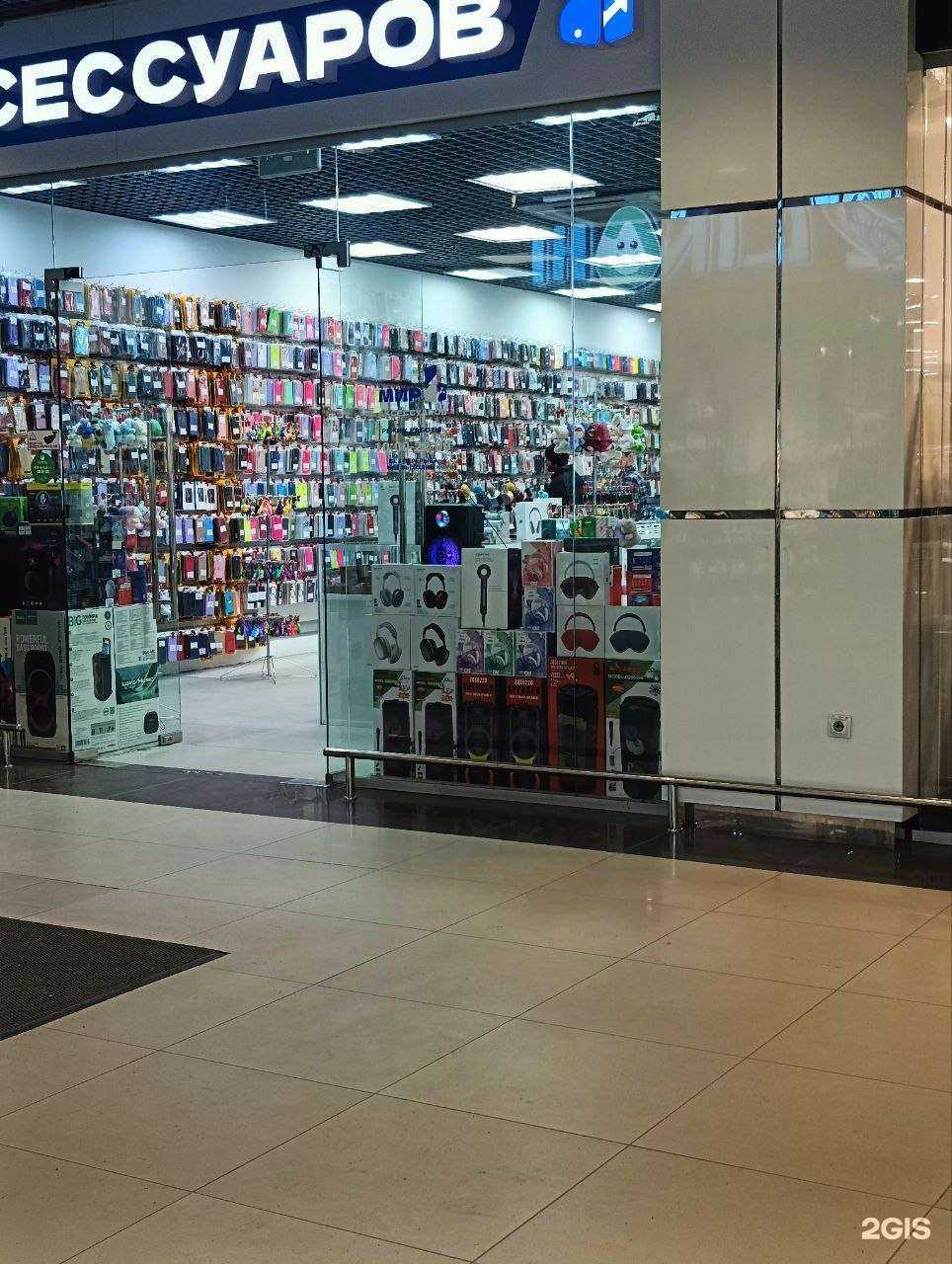 Отзывы на компанию Мир аксессуаров в г. Нижневартовск c фото