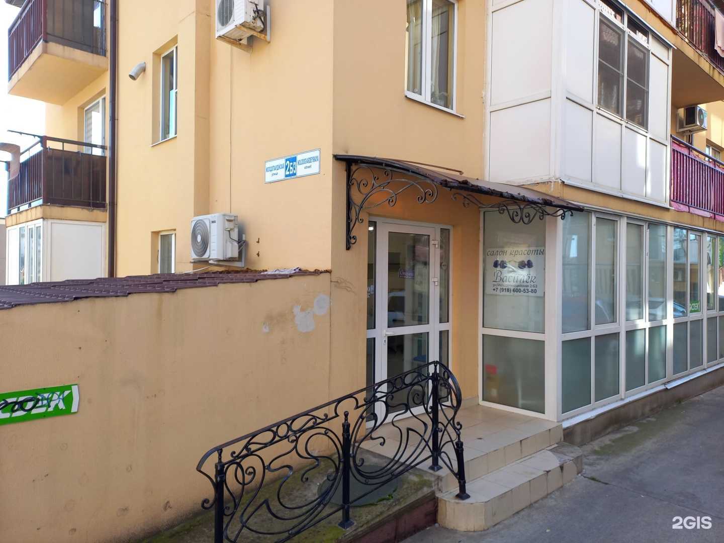 Отзывы на компанию Василек в Сочи c фото