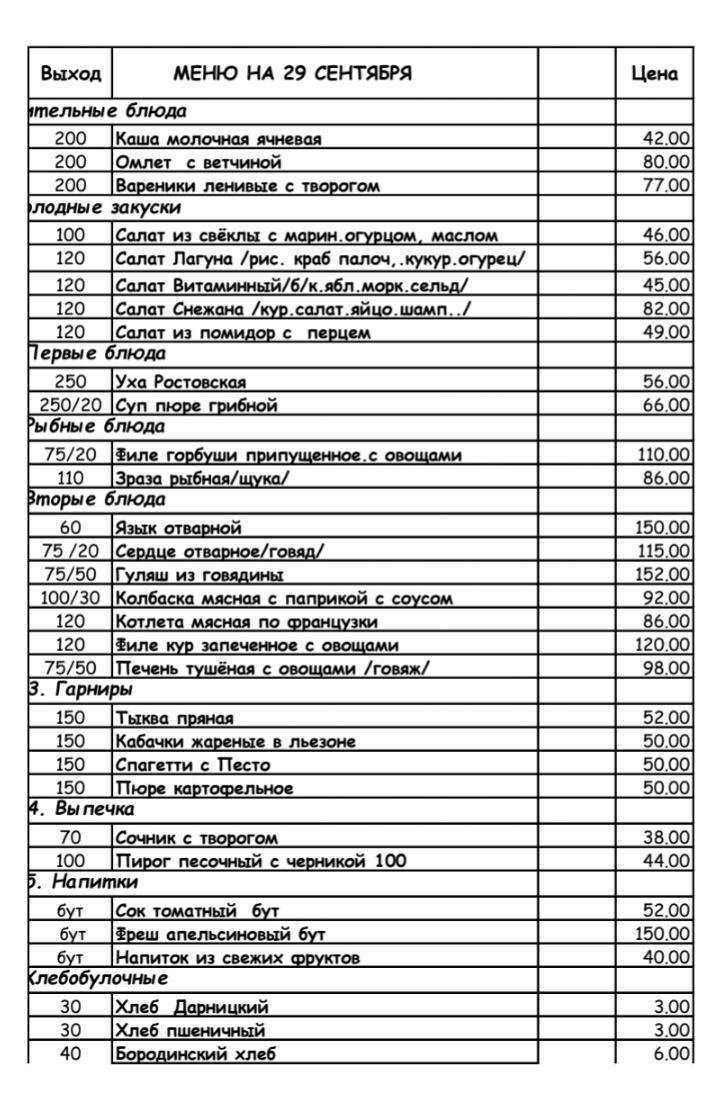 Отзывы на компанию Кама Трапеза в г. Пермь c фото