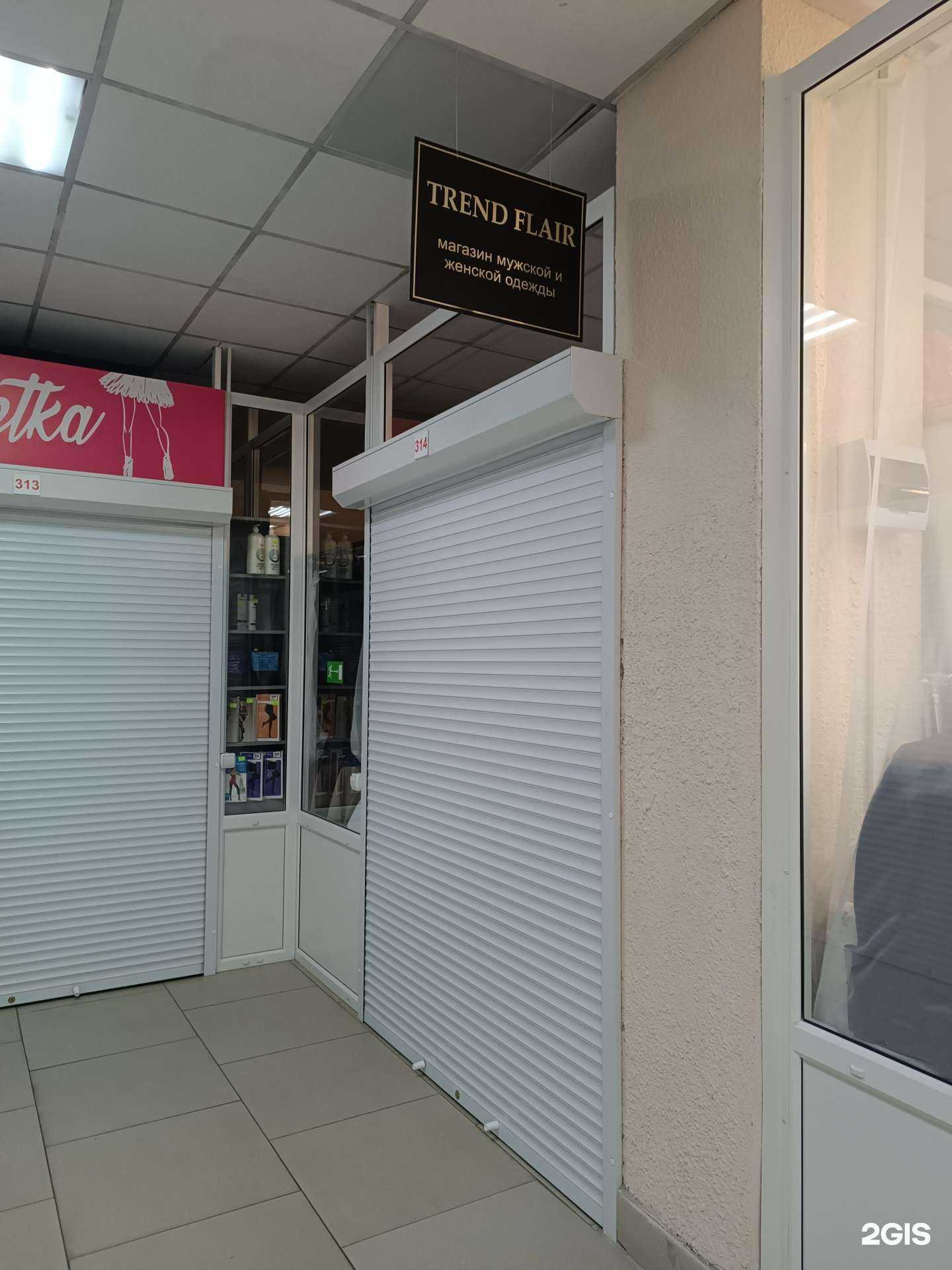 Отзывы на компанию Trand flair в г. Кызыл c фото