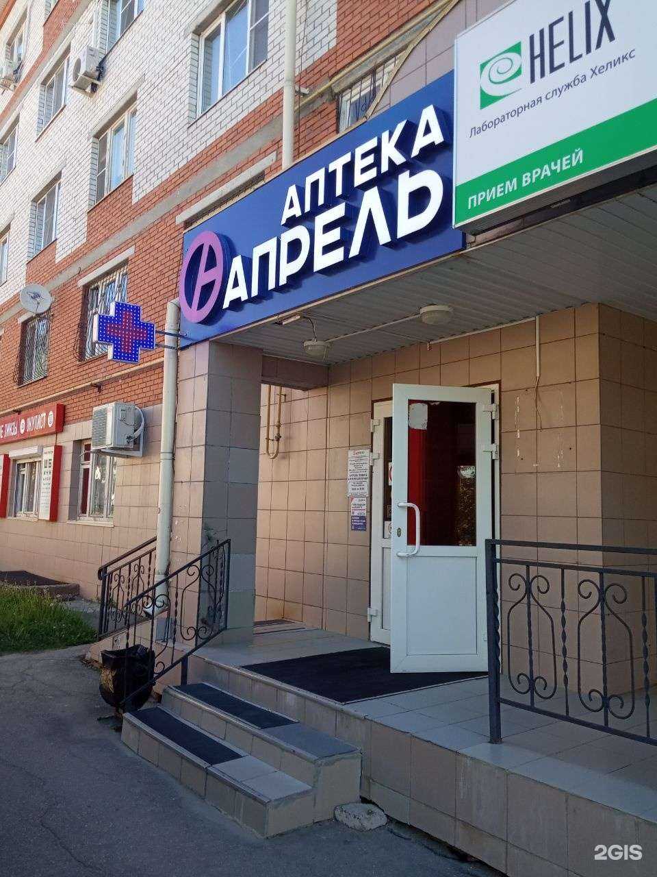 Отзывы на компанию Апрель в г. Новочебоксарск c фото