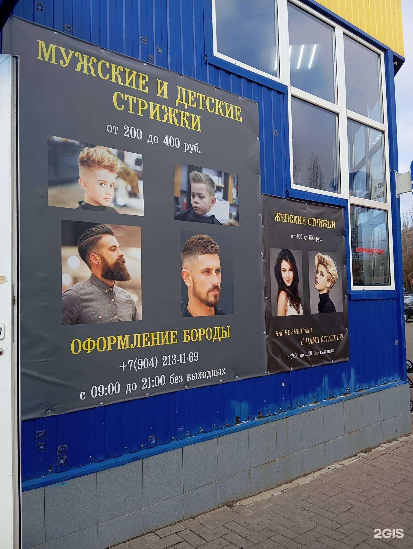Отзывы на компанию Пакимахерская в г. Воронеж c фото