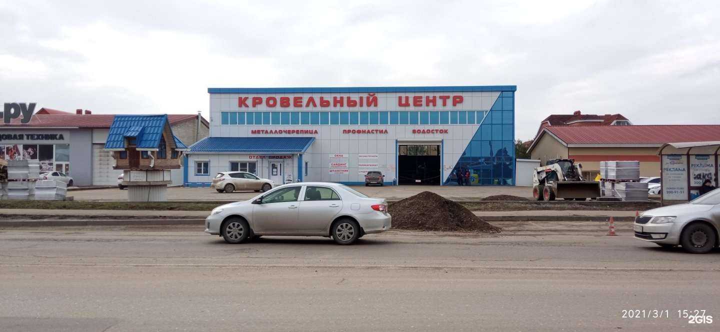 Отзывы на компанию Кровельный центр в Краснодаре c фото - фотография 2 из 2