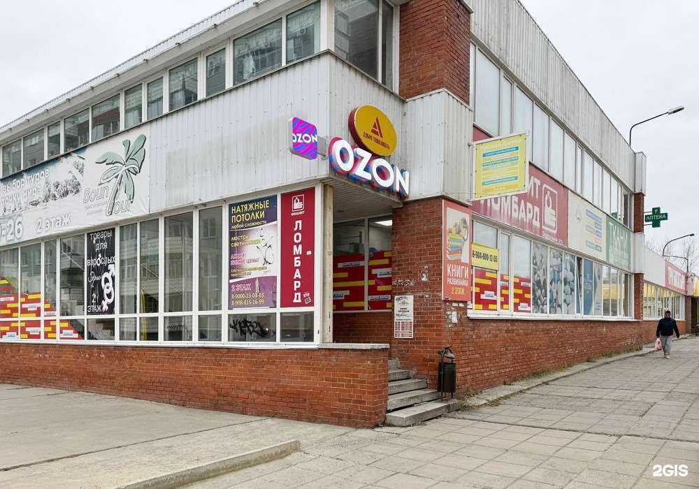 Отзывы на компанию Фианит-ломбард в Озёрске c фото