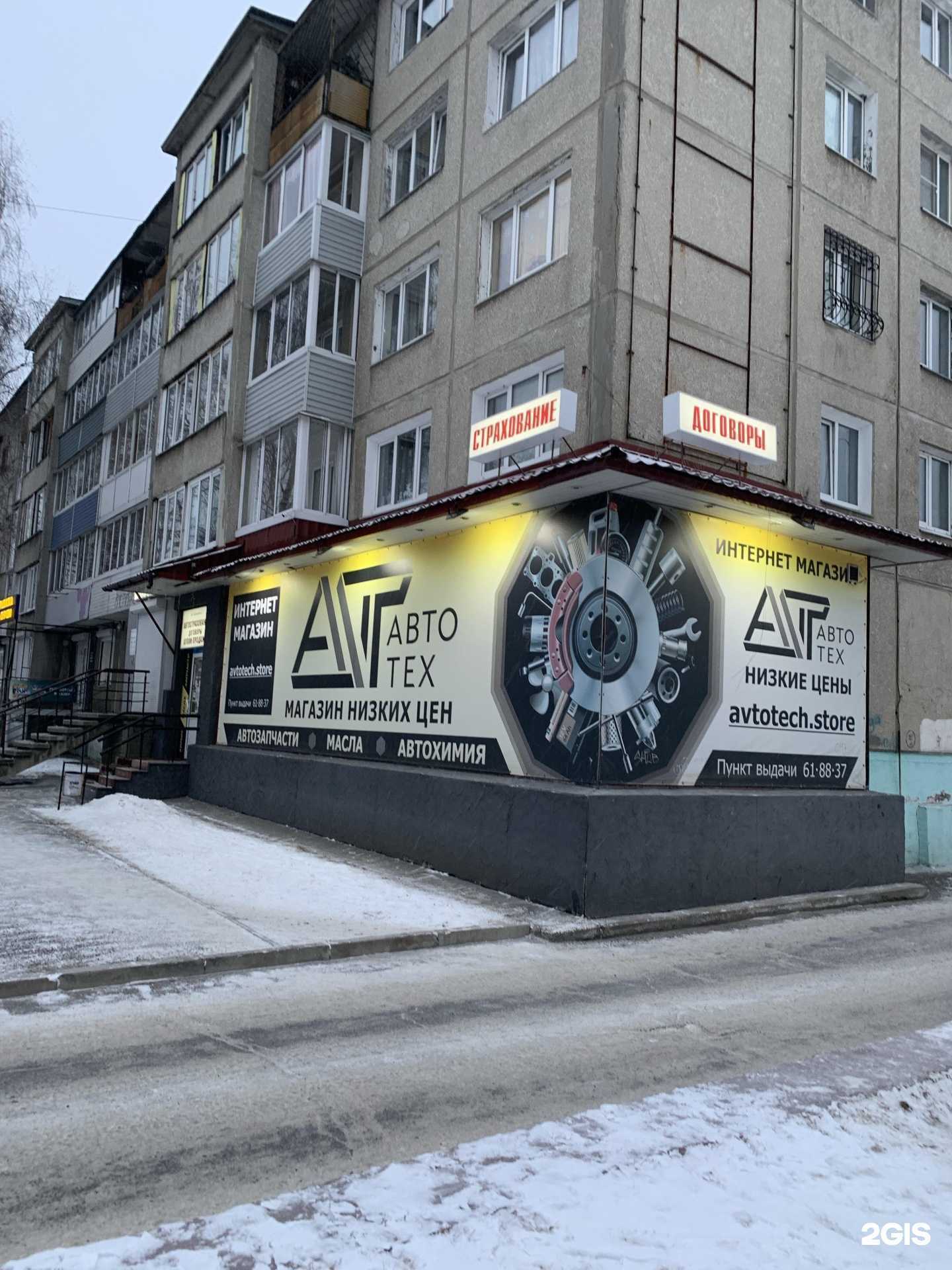 Отзывы на компанию Автотех в Ангарске c фото