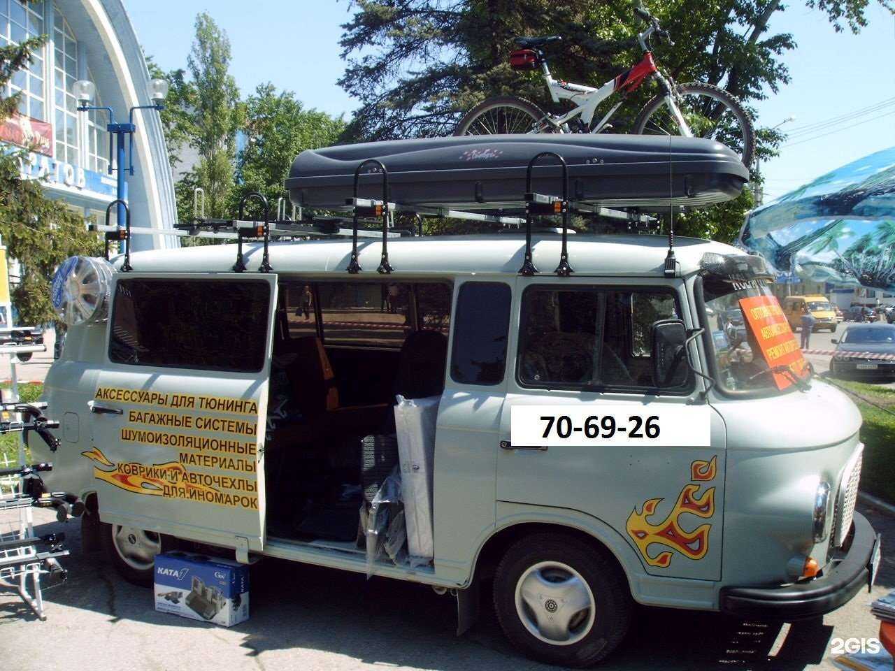 Отзывы на компанию Автолавка в Саратове c фото