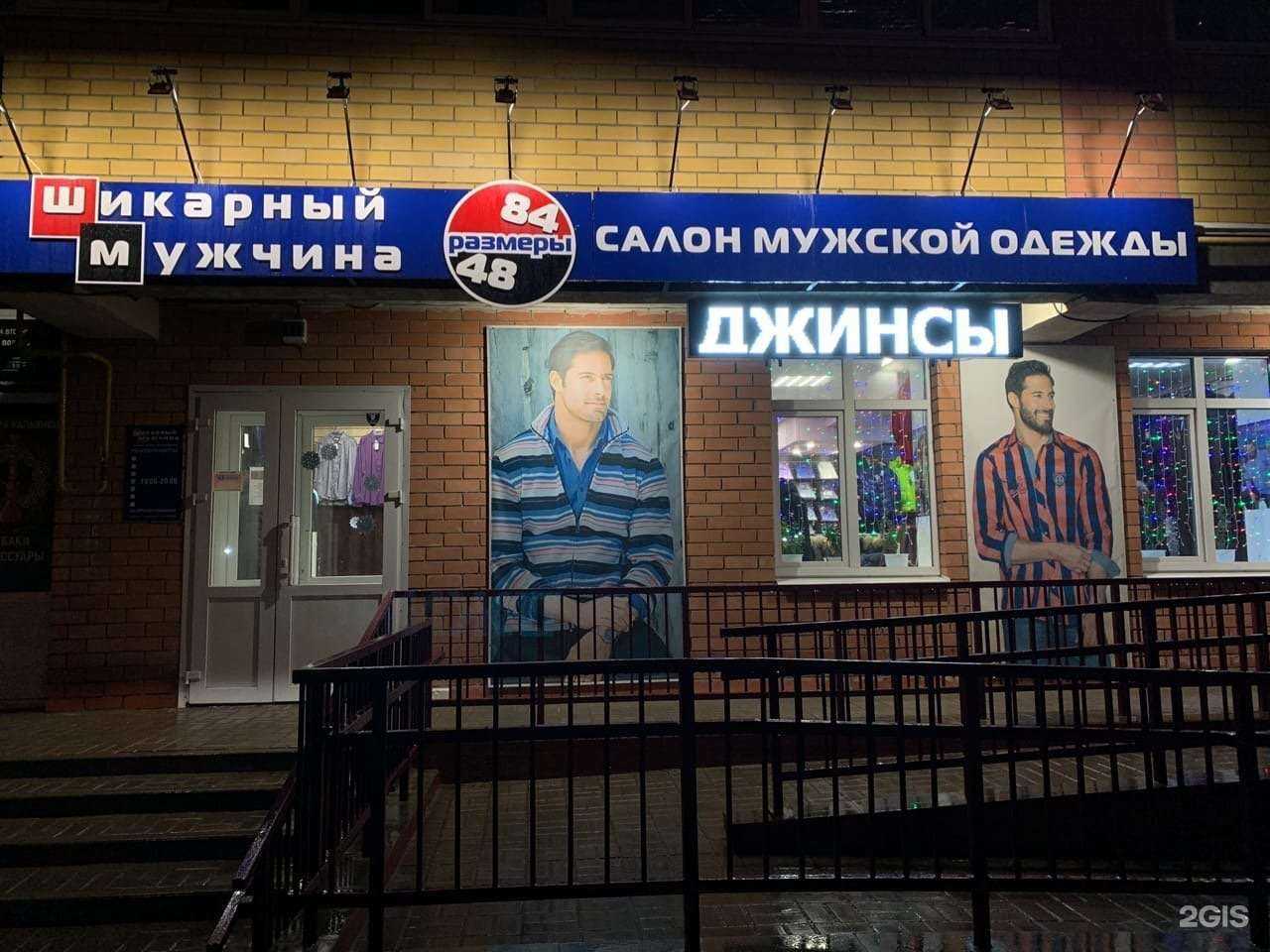 Отзывы на компанию Шикарный мужчина в Тамбове c фото