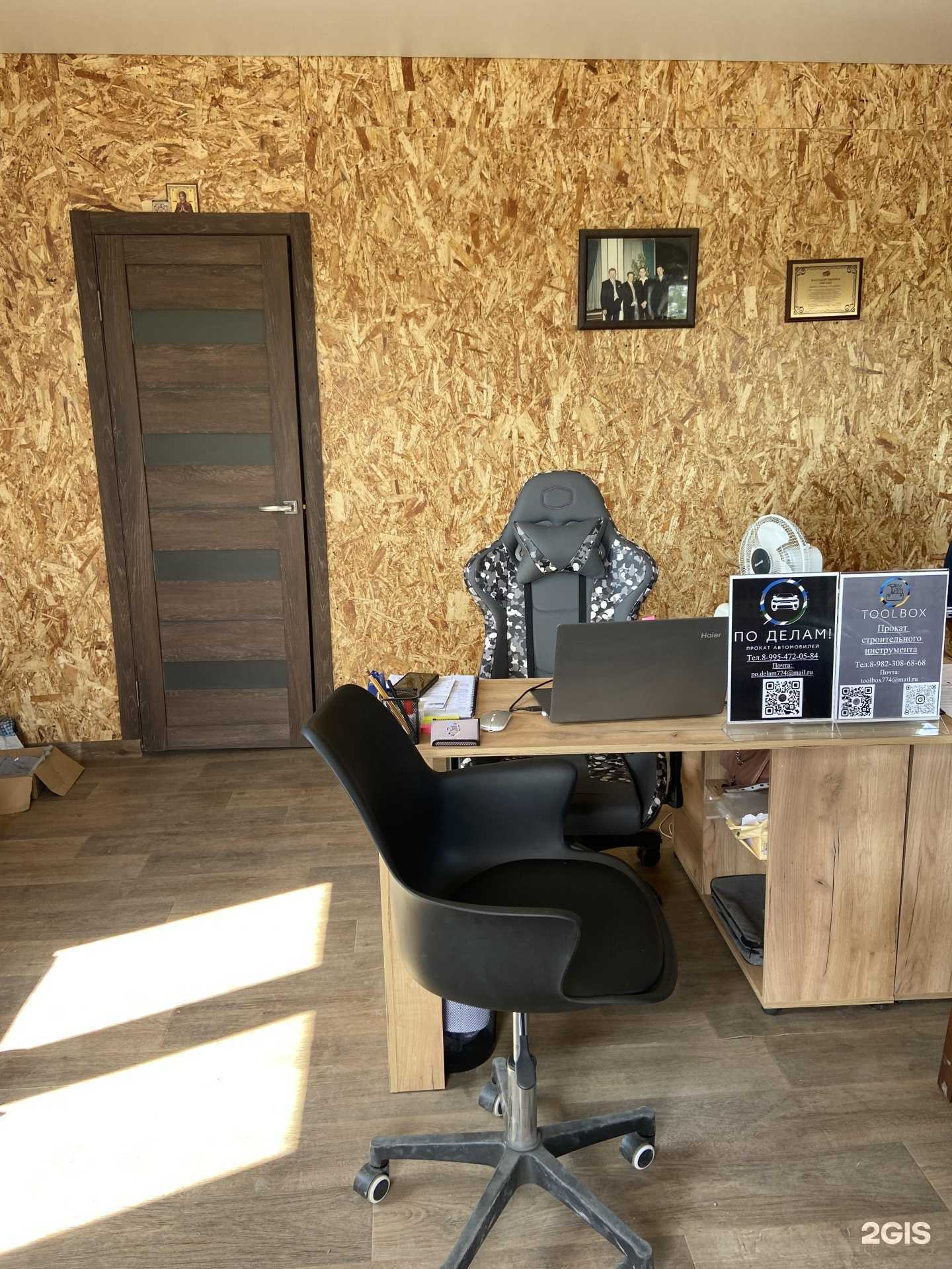 Отзывы на компанию По делам! в Магнитогорске c фото