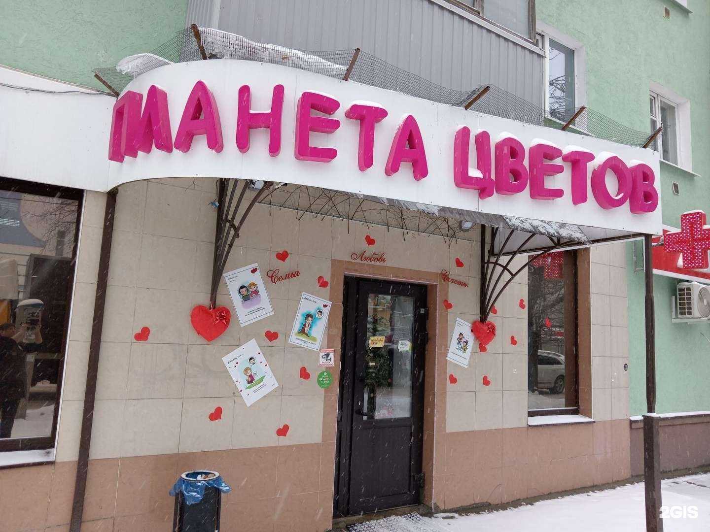 Отзывы на компанию Планета Цветов в г. Калуга c фото