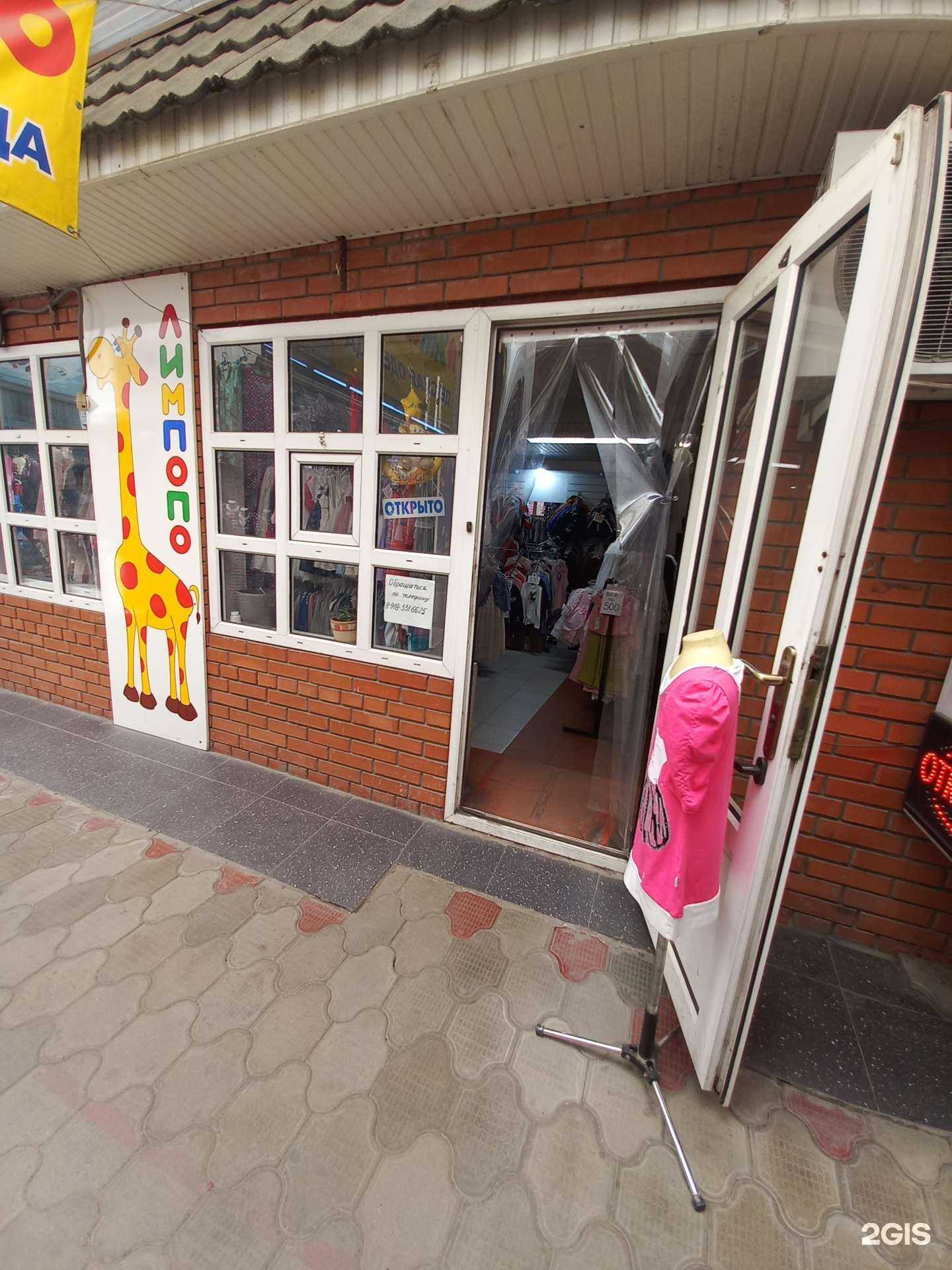 Отзывы на компанию Лимпопо в Краснодаре c фото