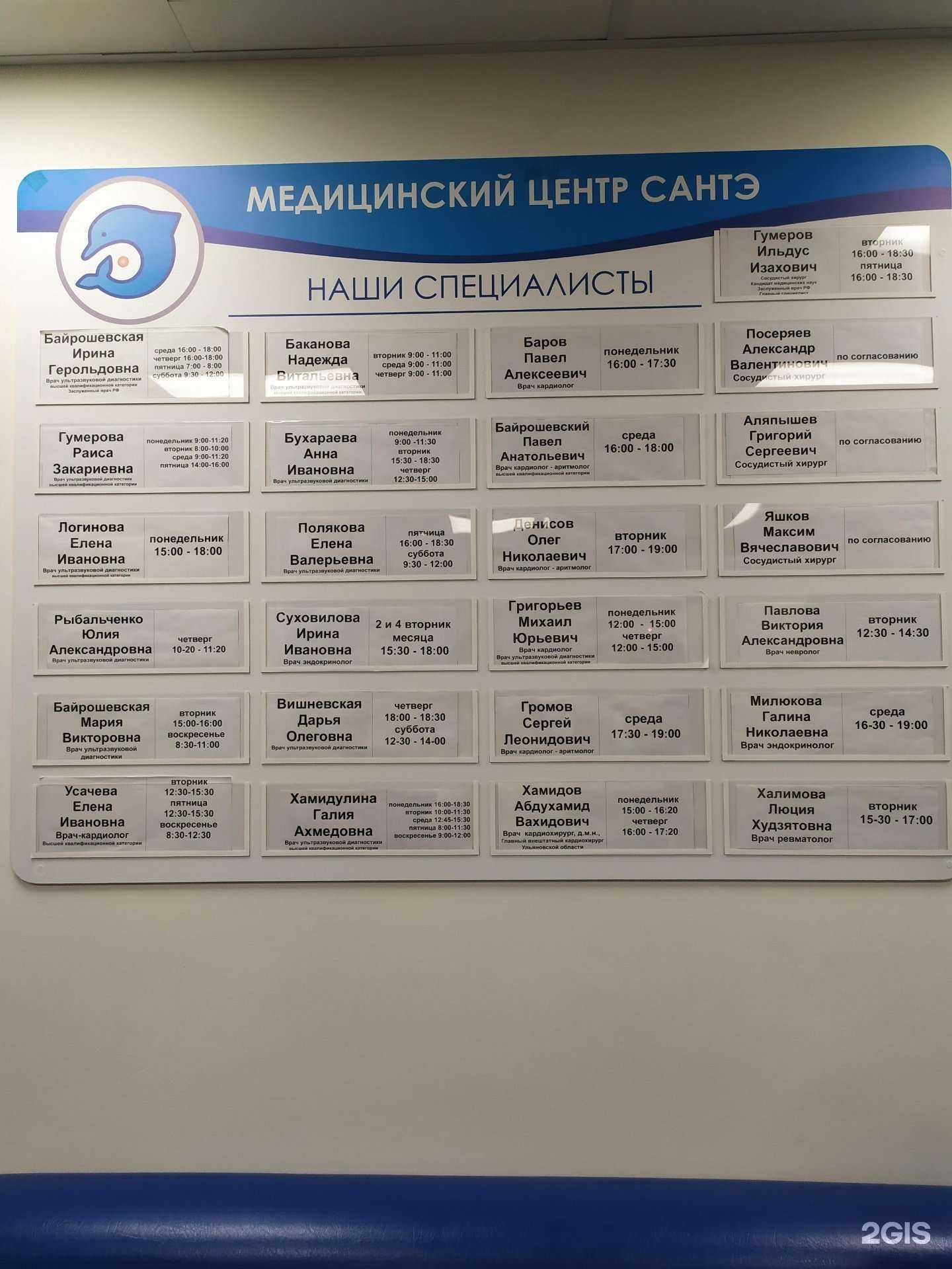 Отзывы на компанию САНТЭ в г. Ульяновск c фото