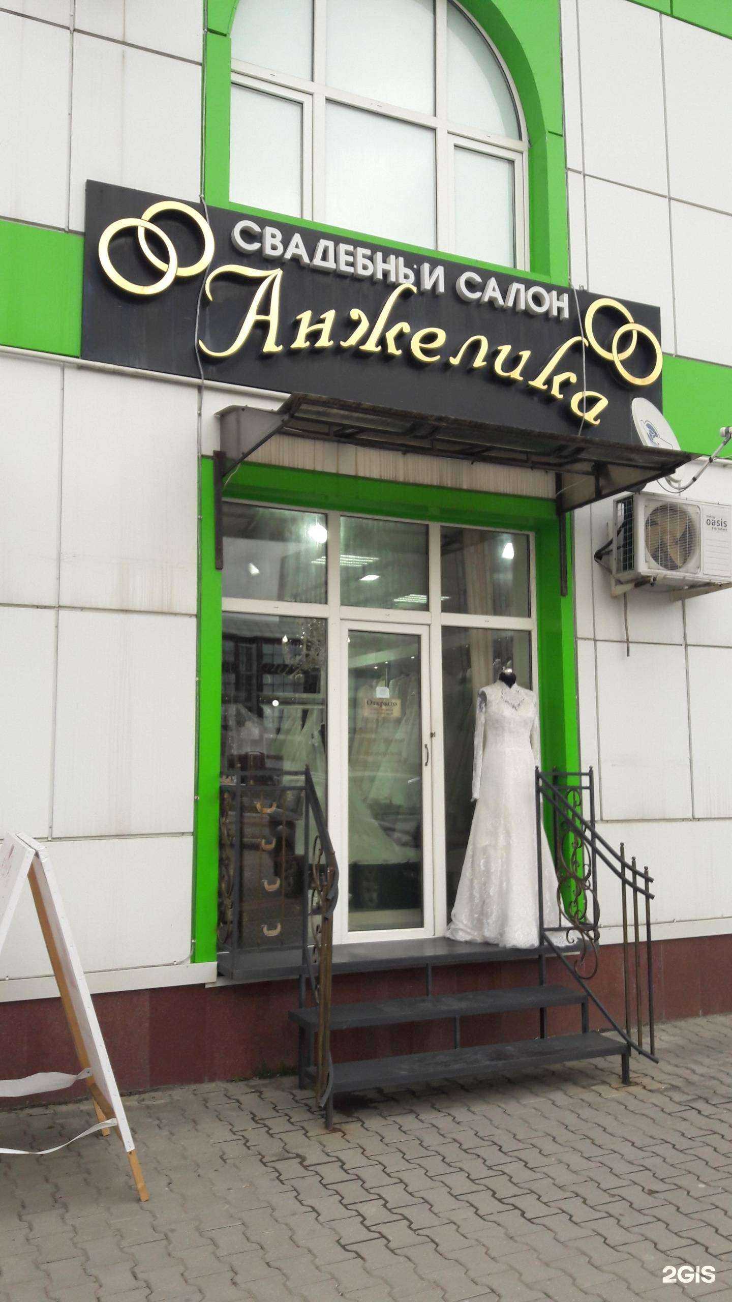 Отзывы на компанию Анжелика в г. Грозный c фото